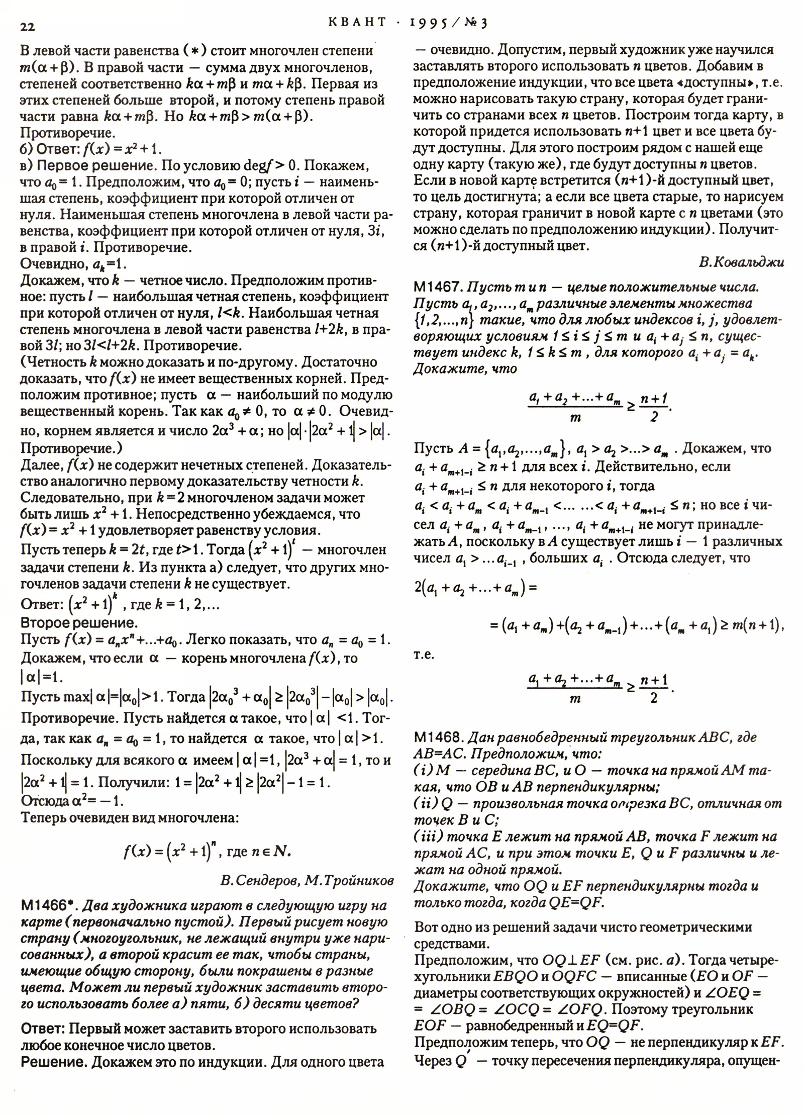 Стр. 22