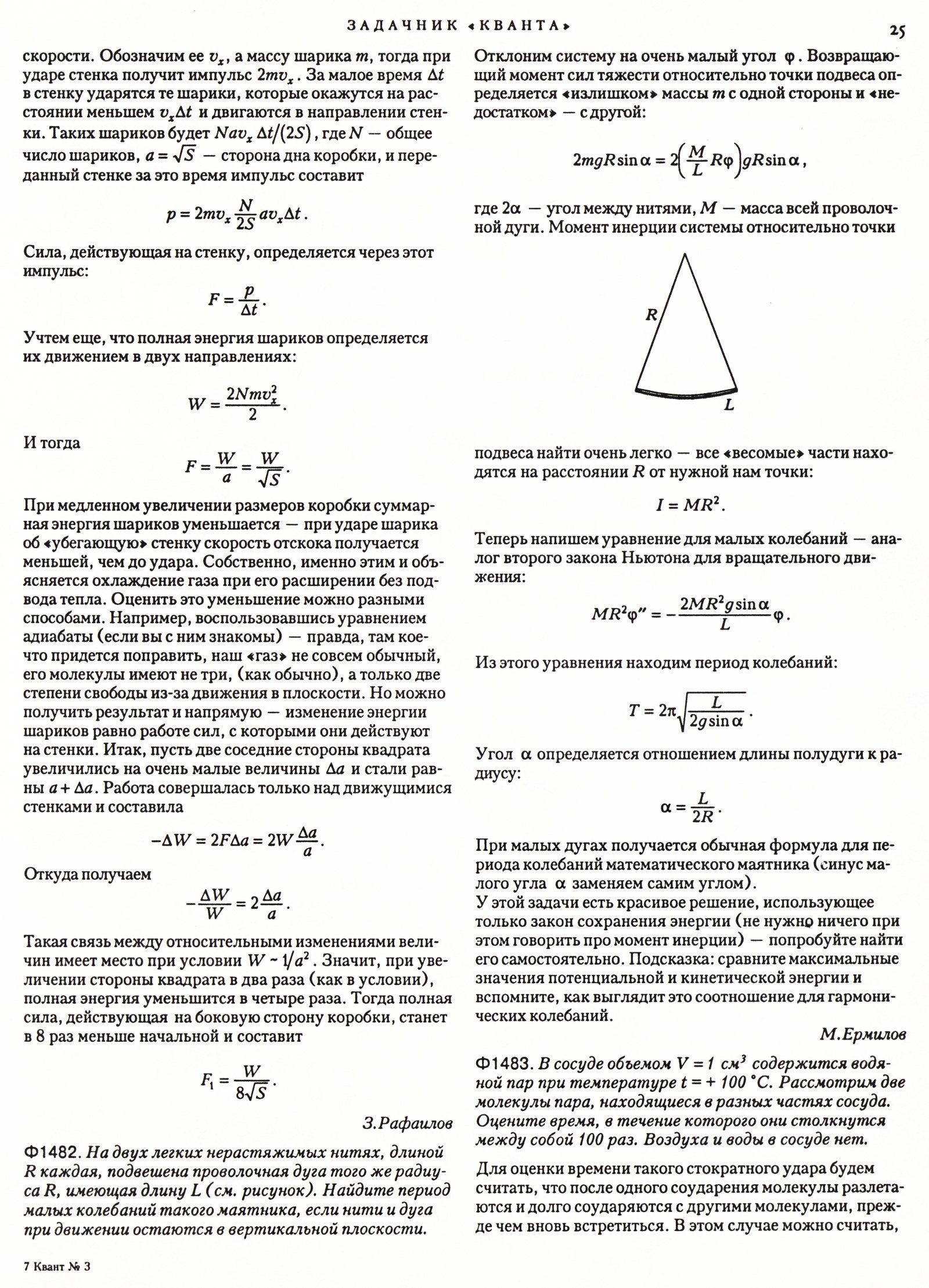 Стр. 25