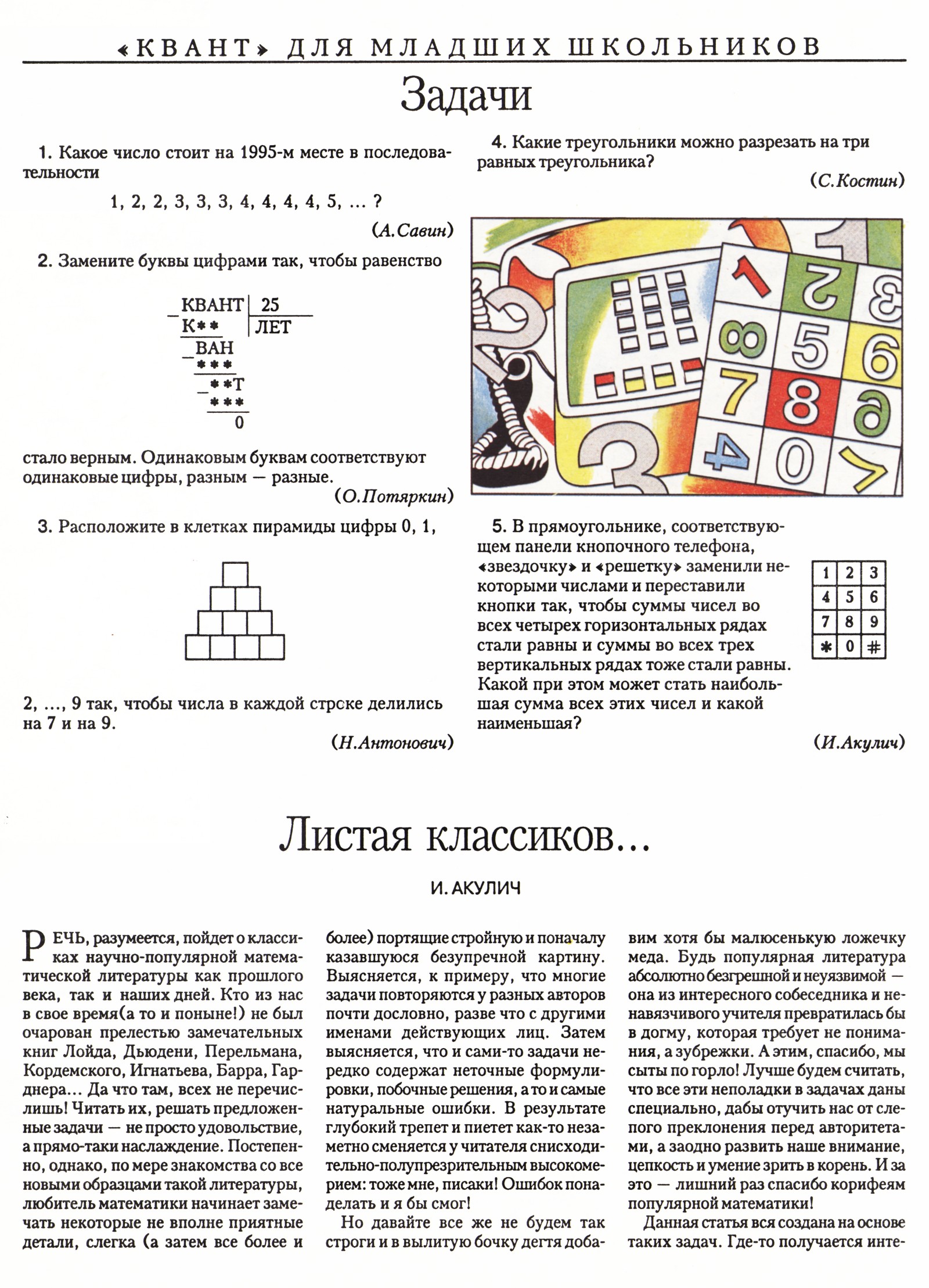 Стр. 28