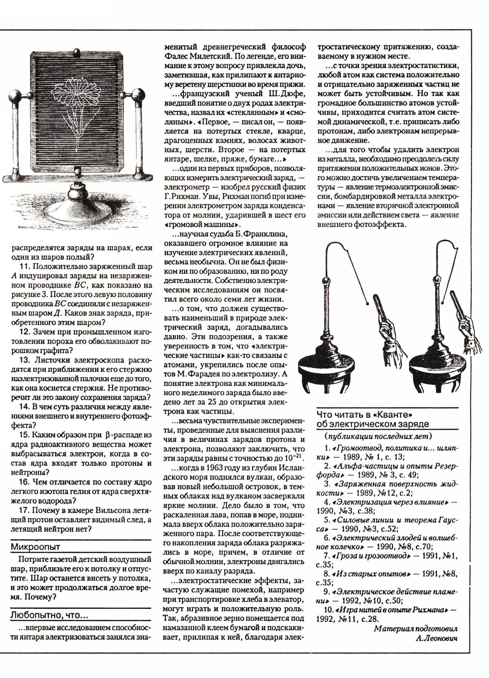 Стр. 33