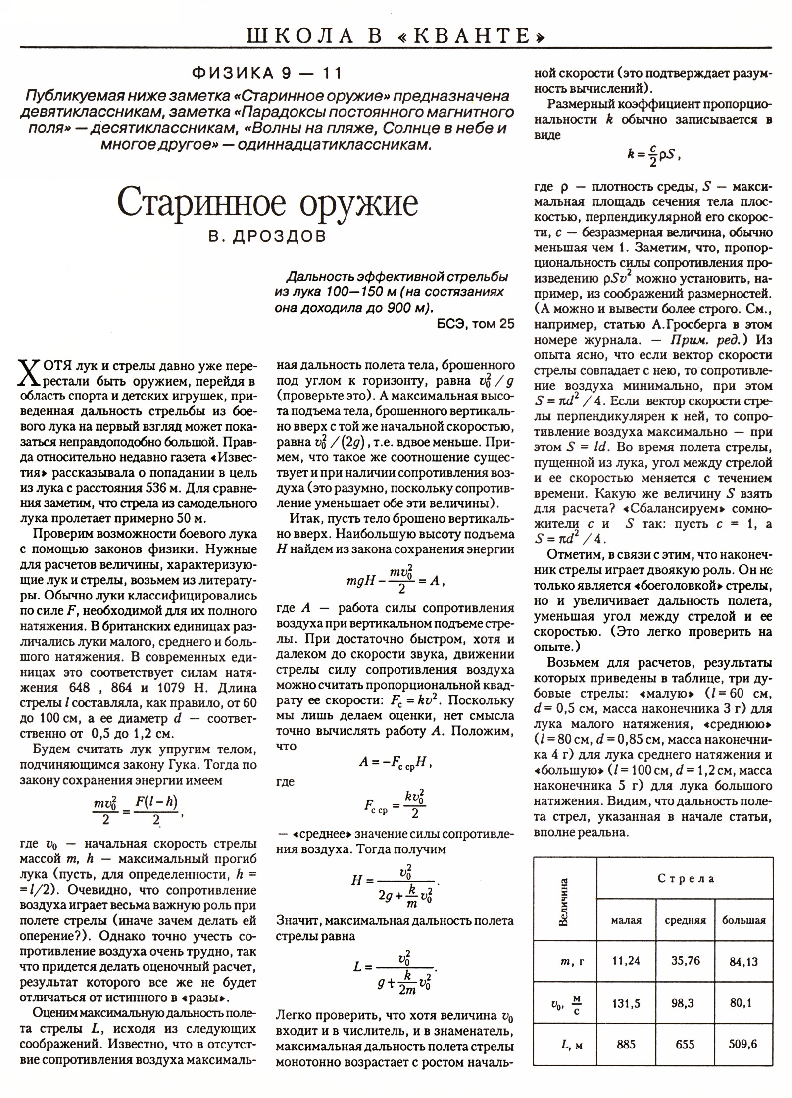 Стр. 35