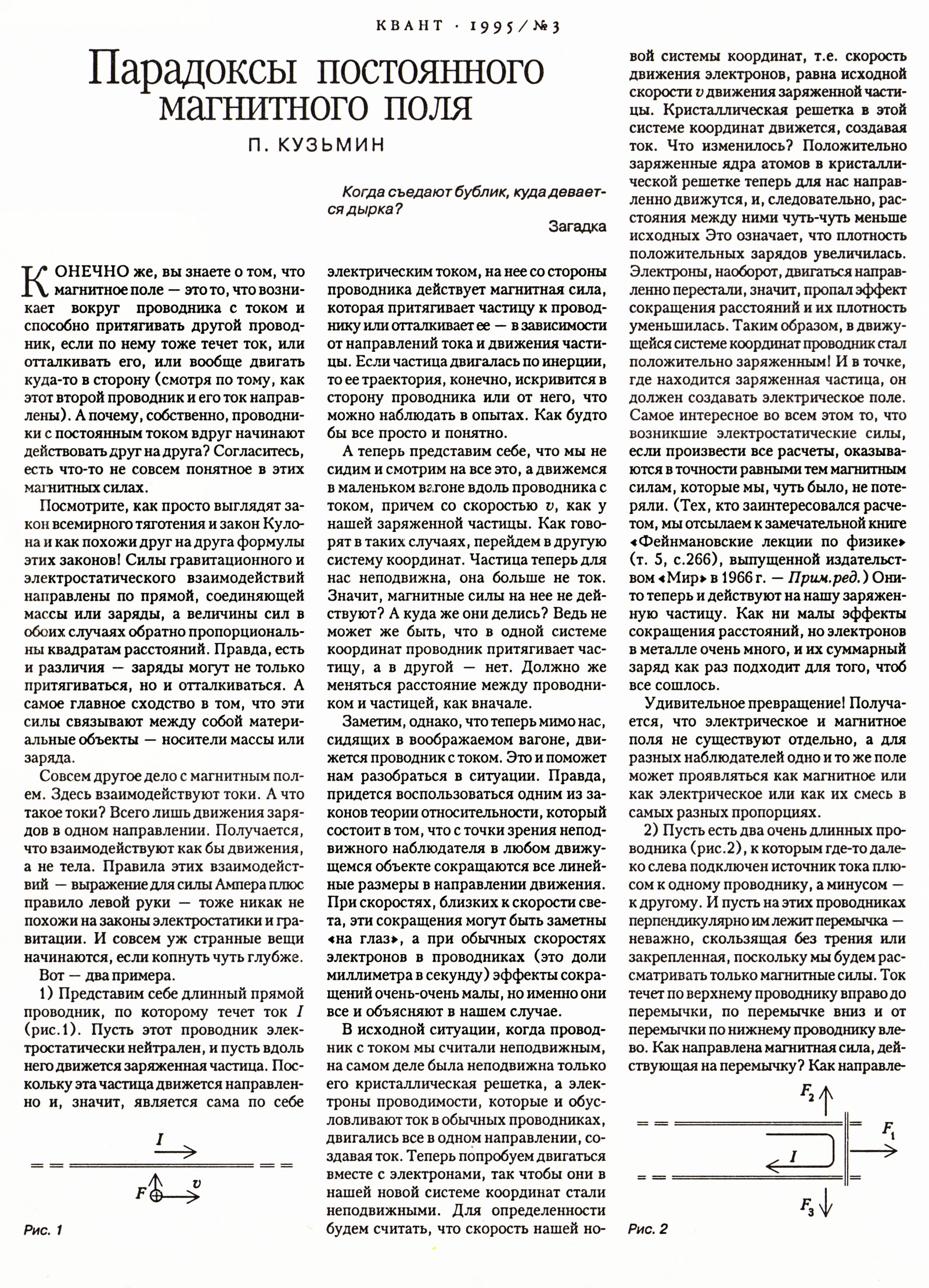 Стр. 36