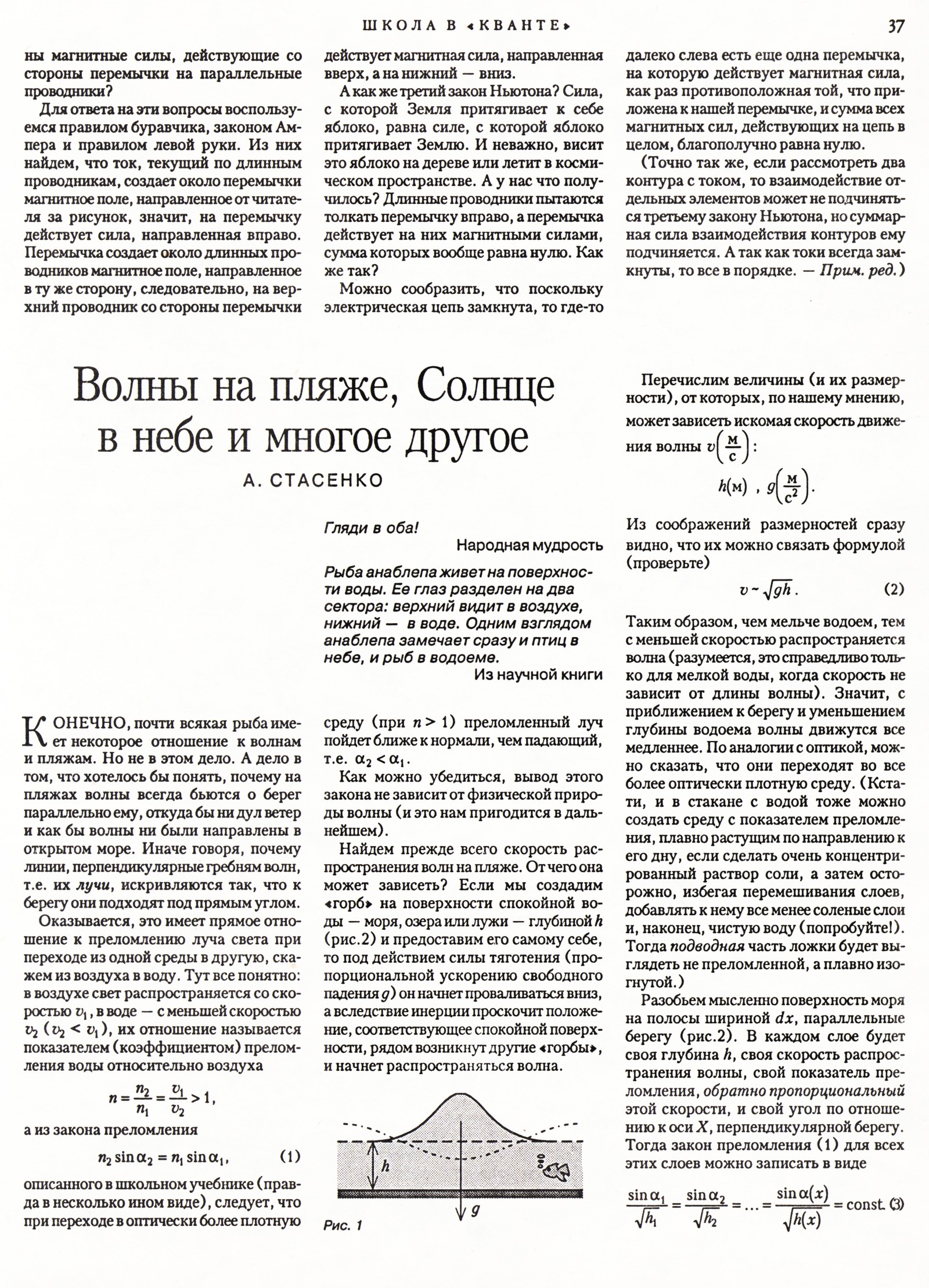 Стр. 37