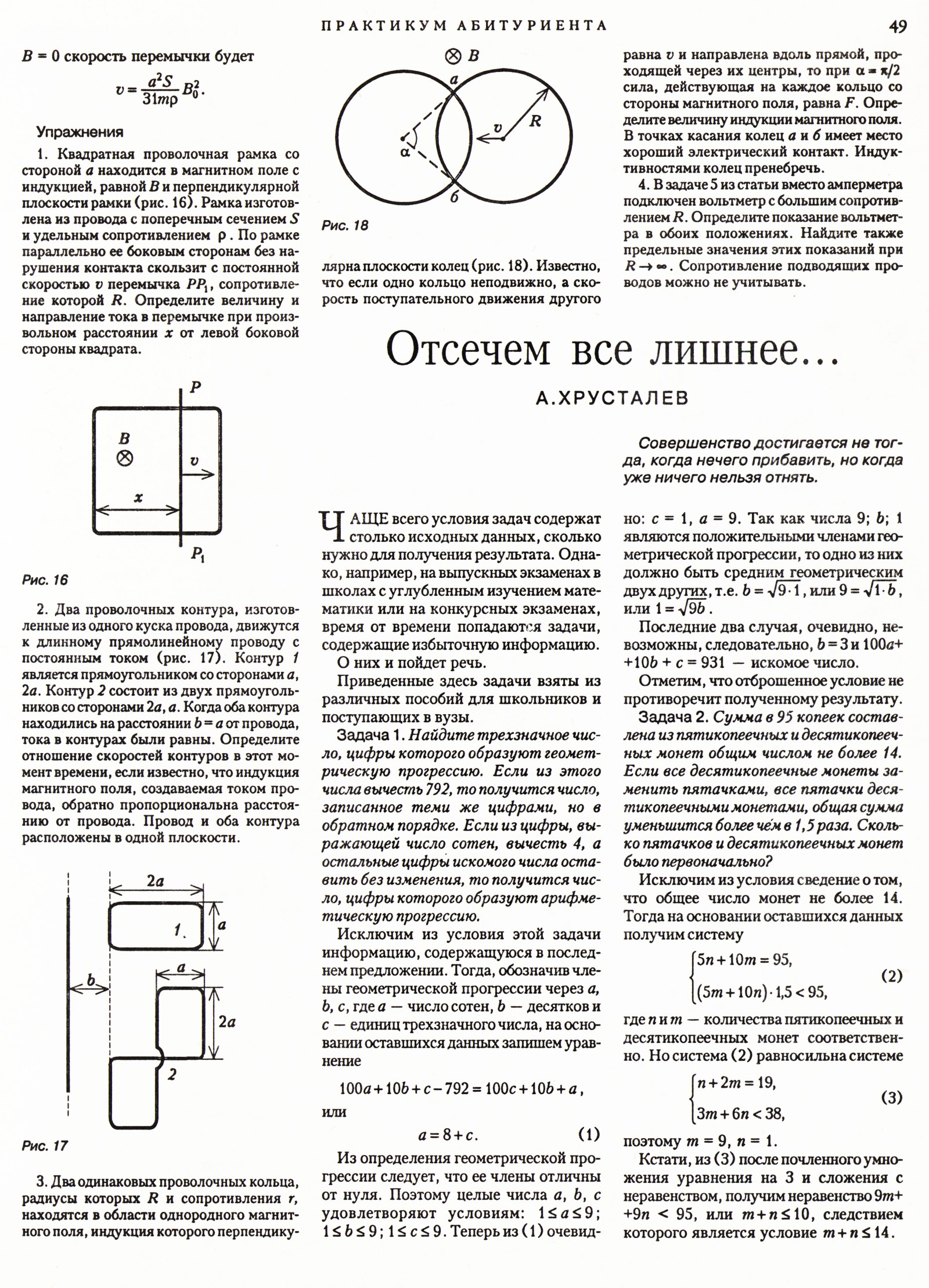 Стр. 49