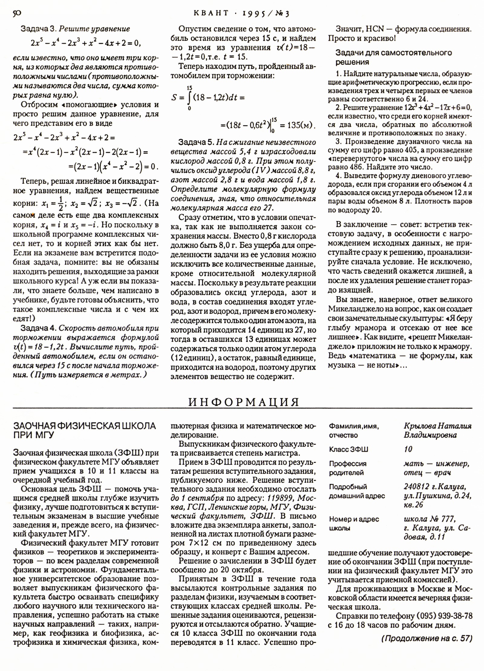 Стр. 50