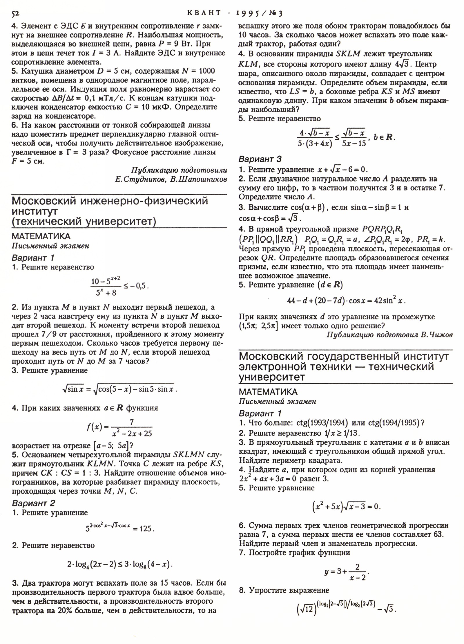 Стр. 52