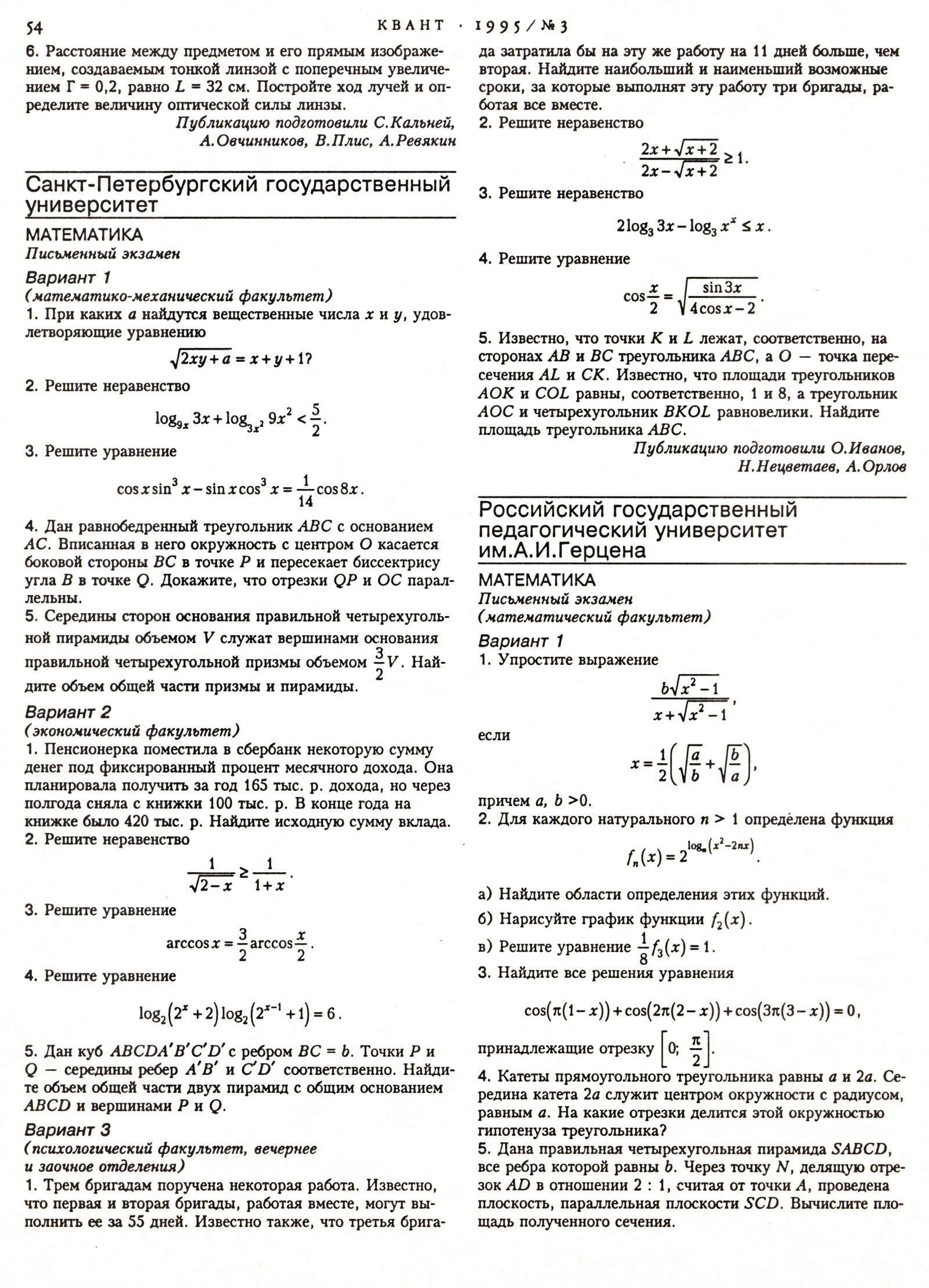 Стр. 54