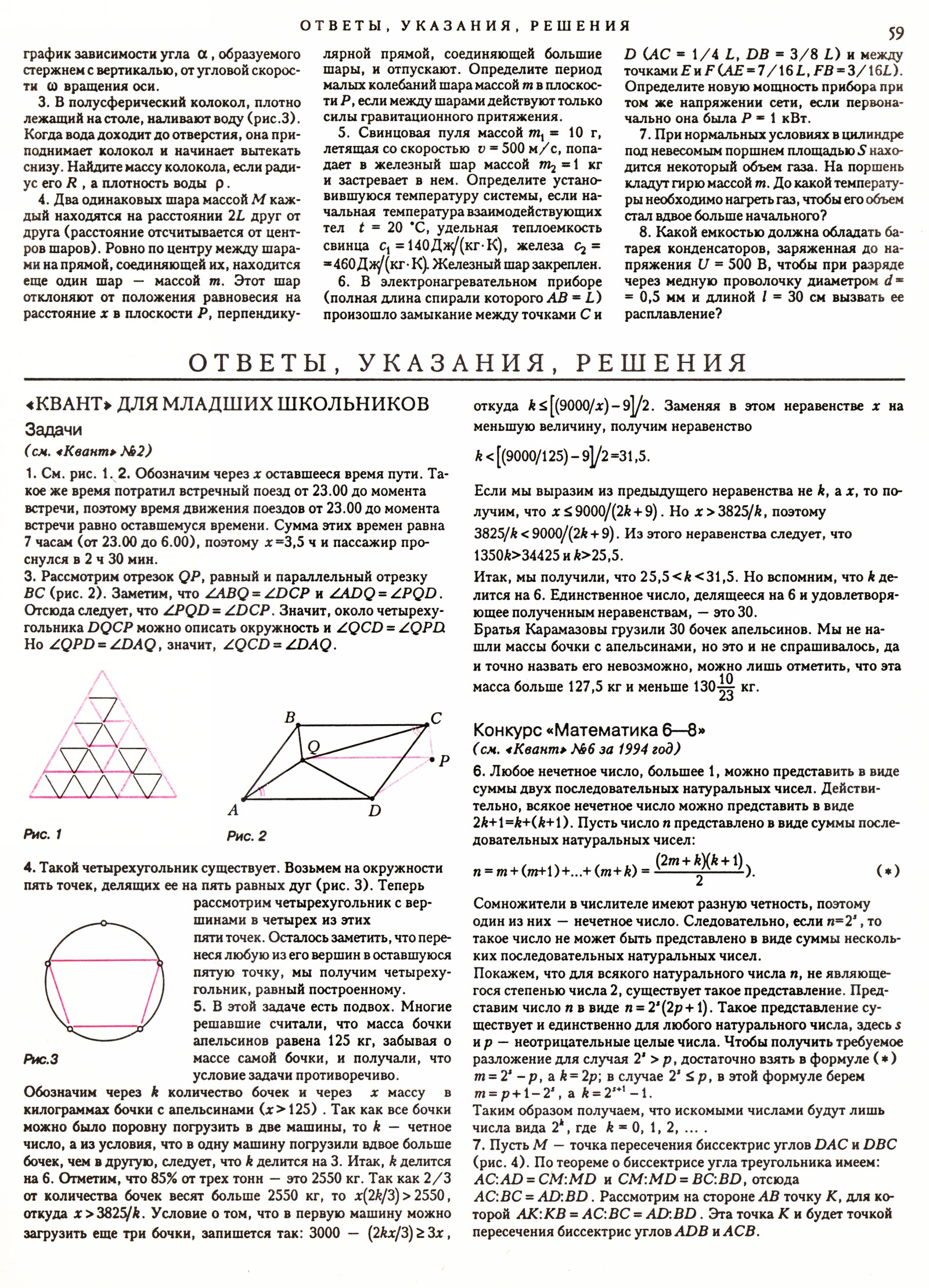 Стр. 59