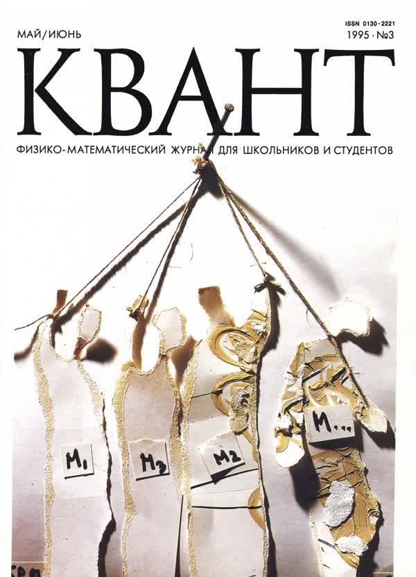 1995, № 3