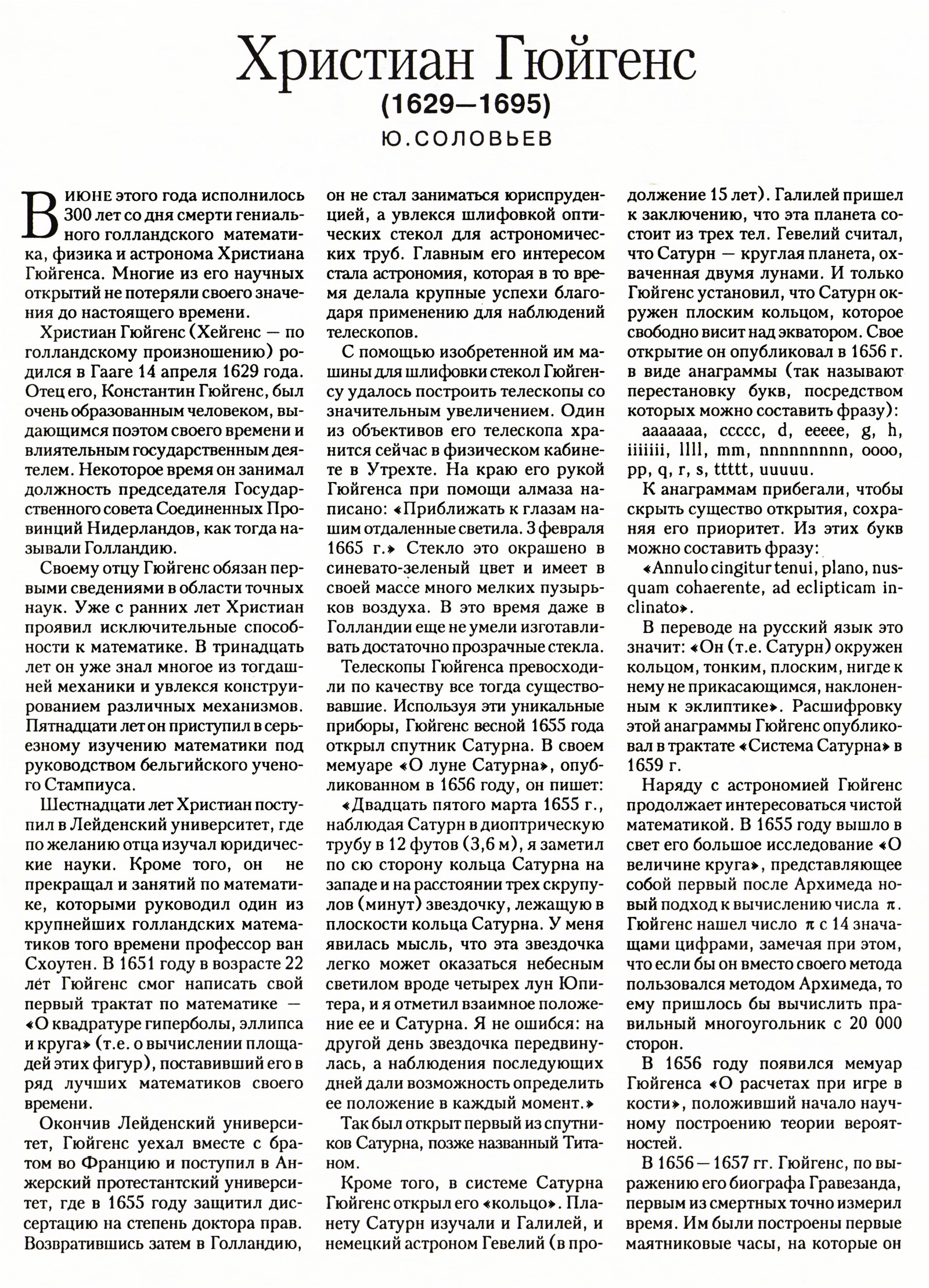 Стр. 2