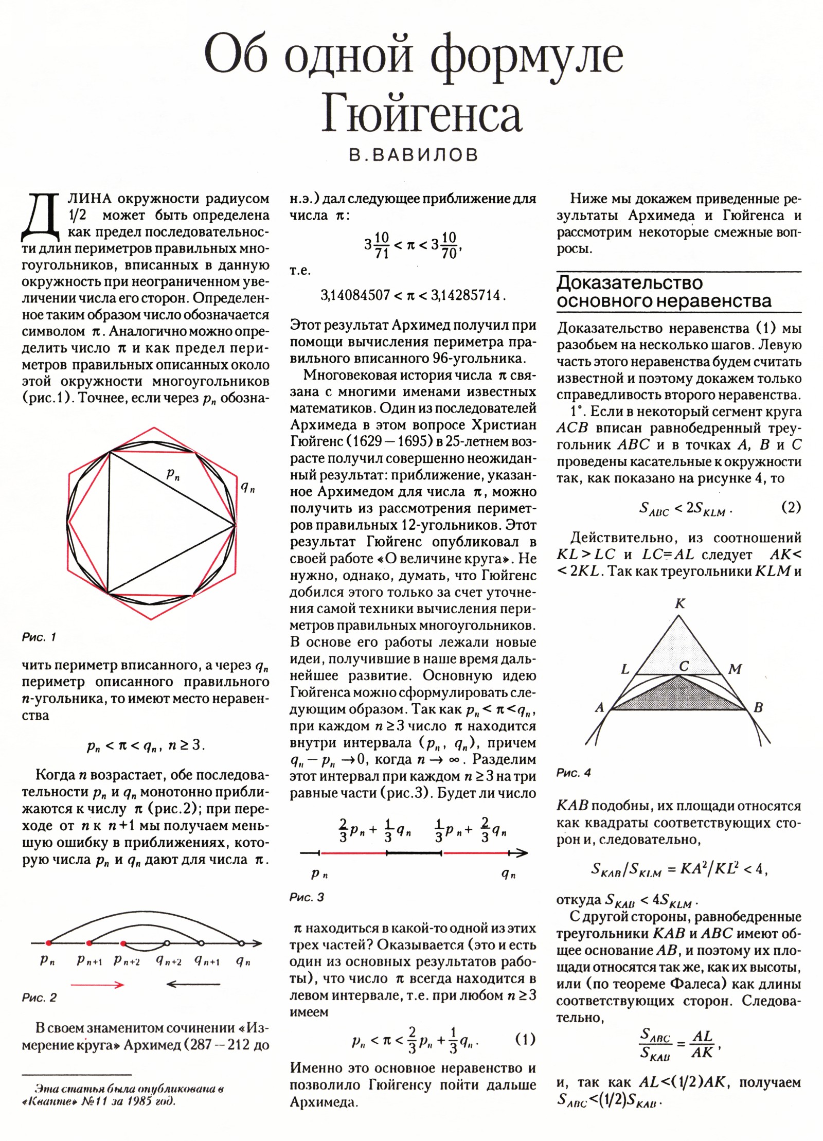 Стр. 6