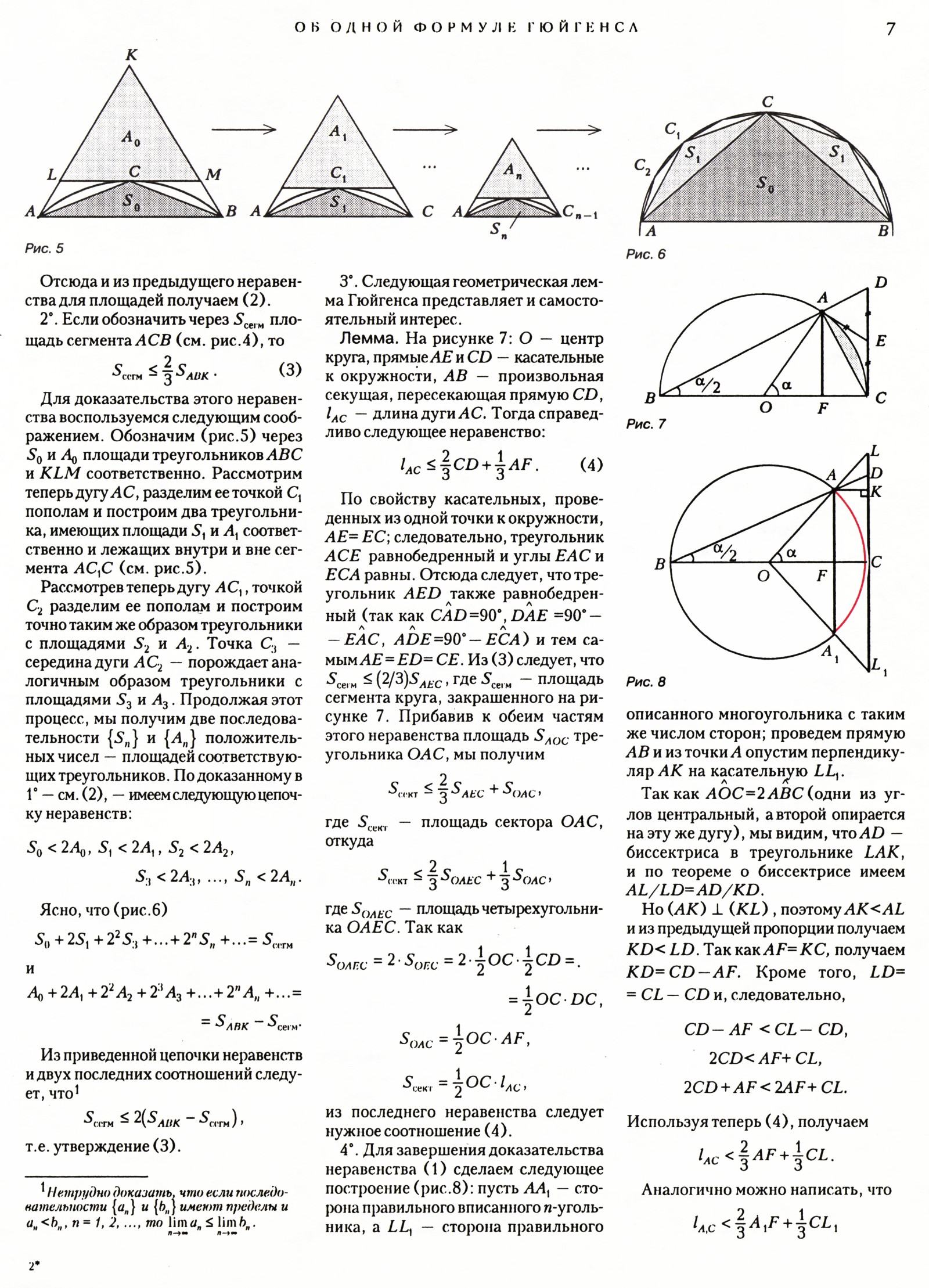 Стр. 7