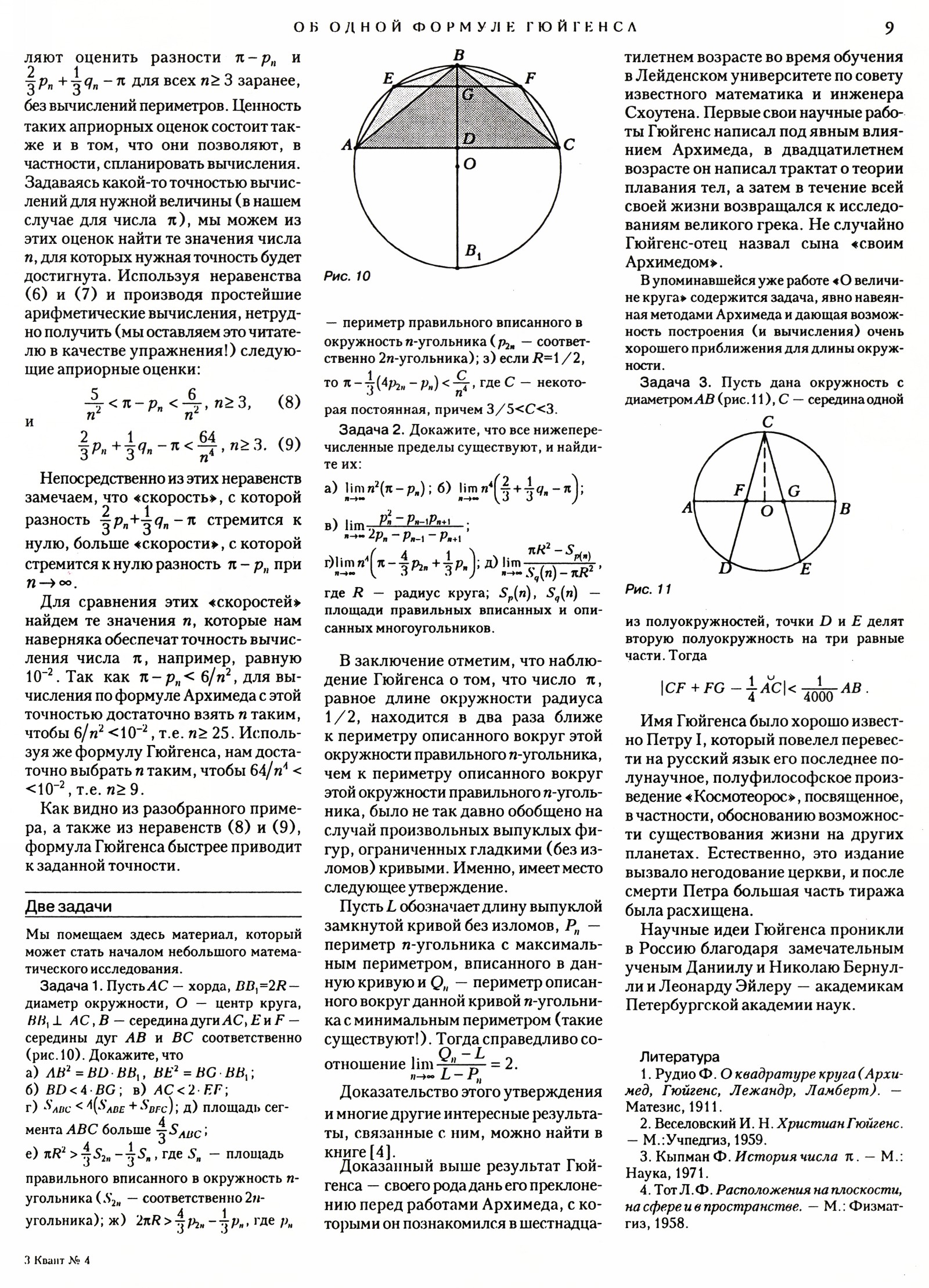 Стр. 9