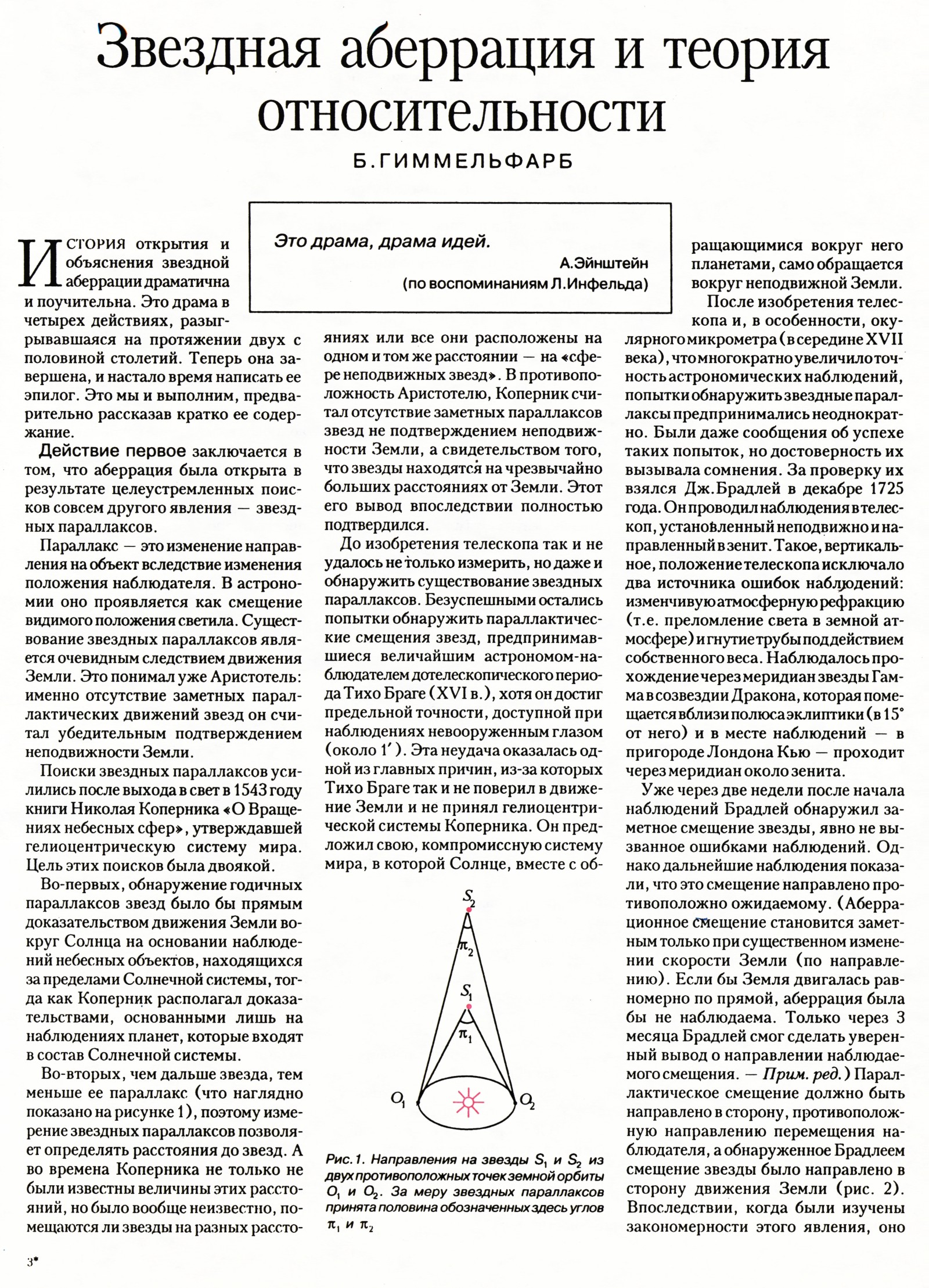Стр. 11
