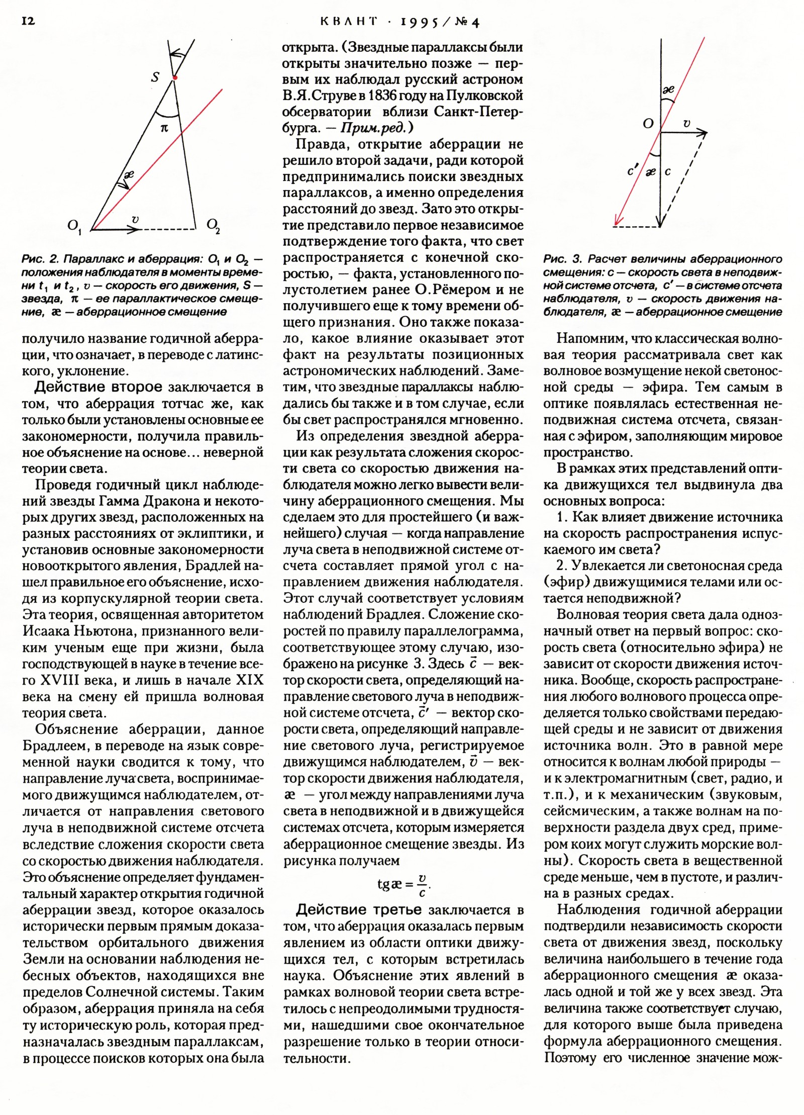Стр. 12