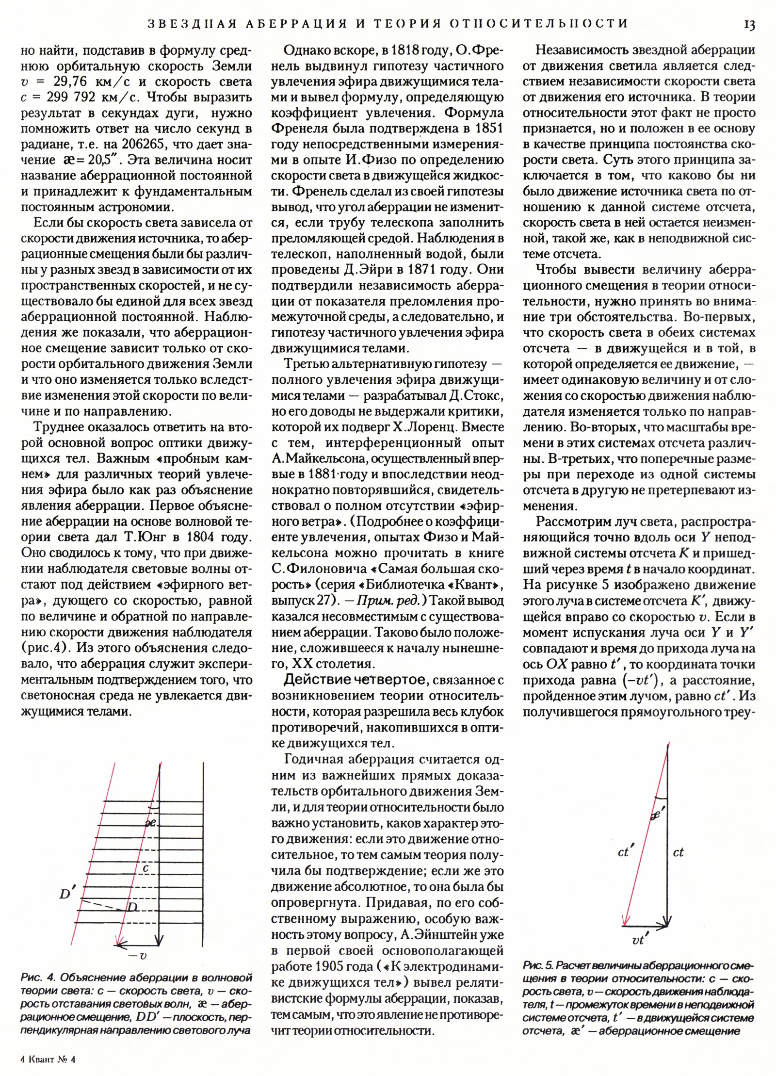 Стр. 13