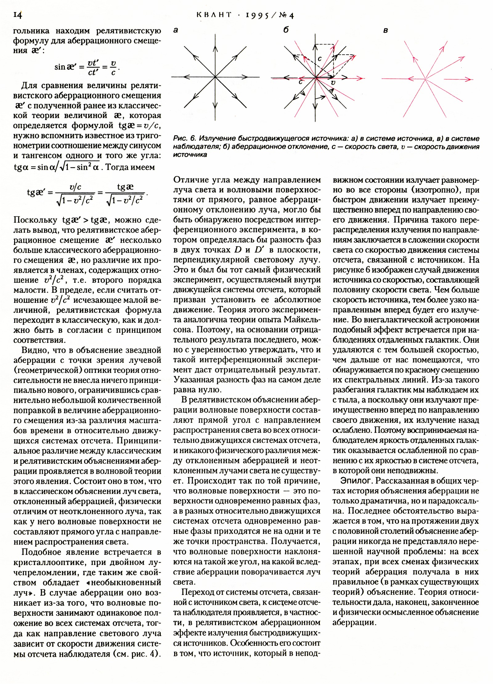 Стр. 14