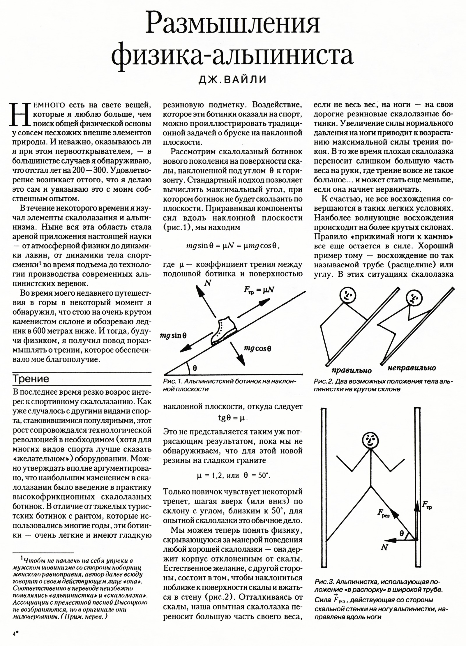Стр. 15