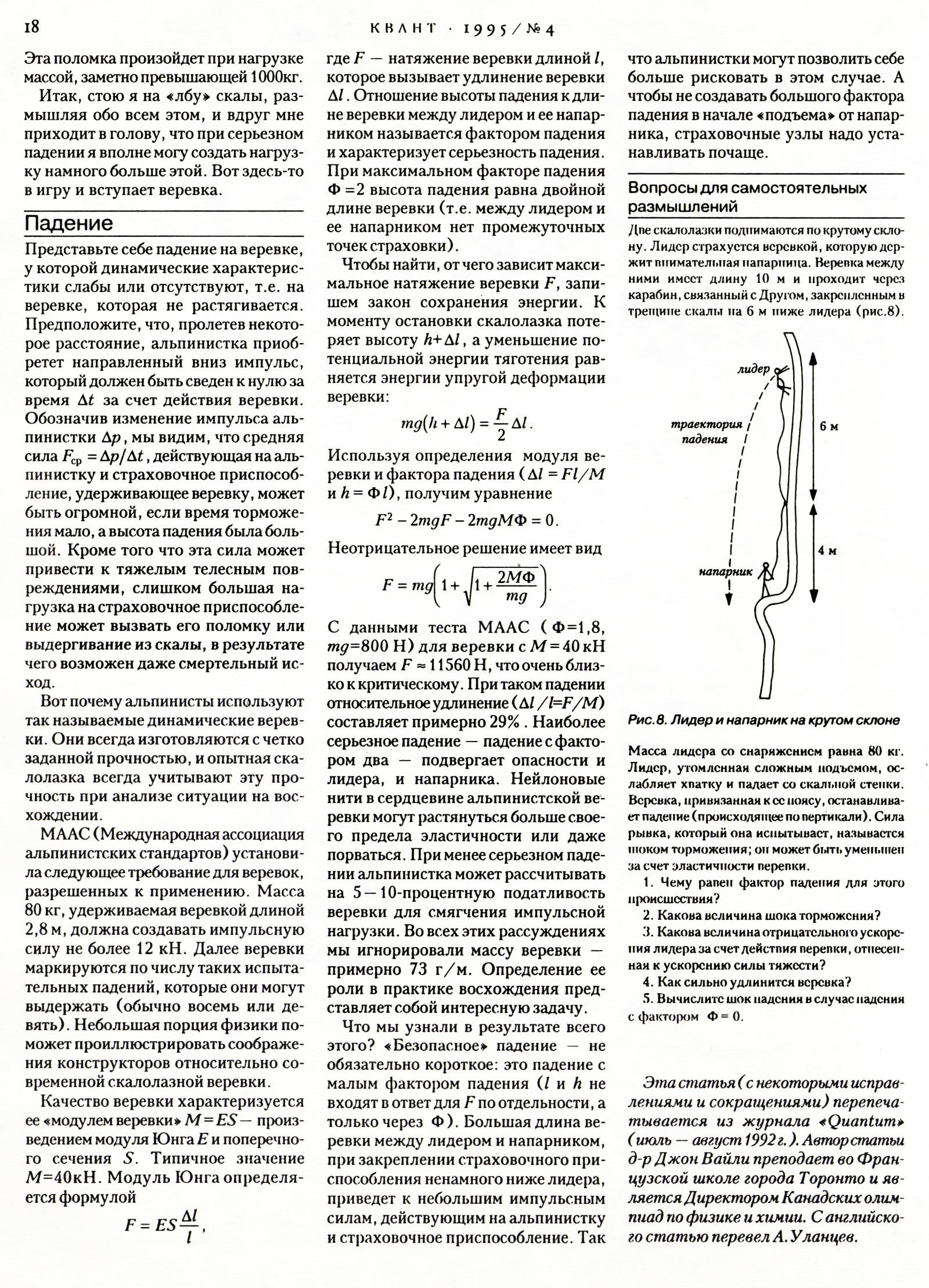Стр. 18