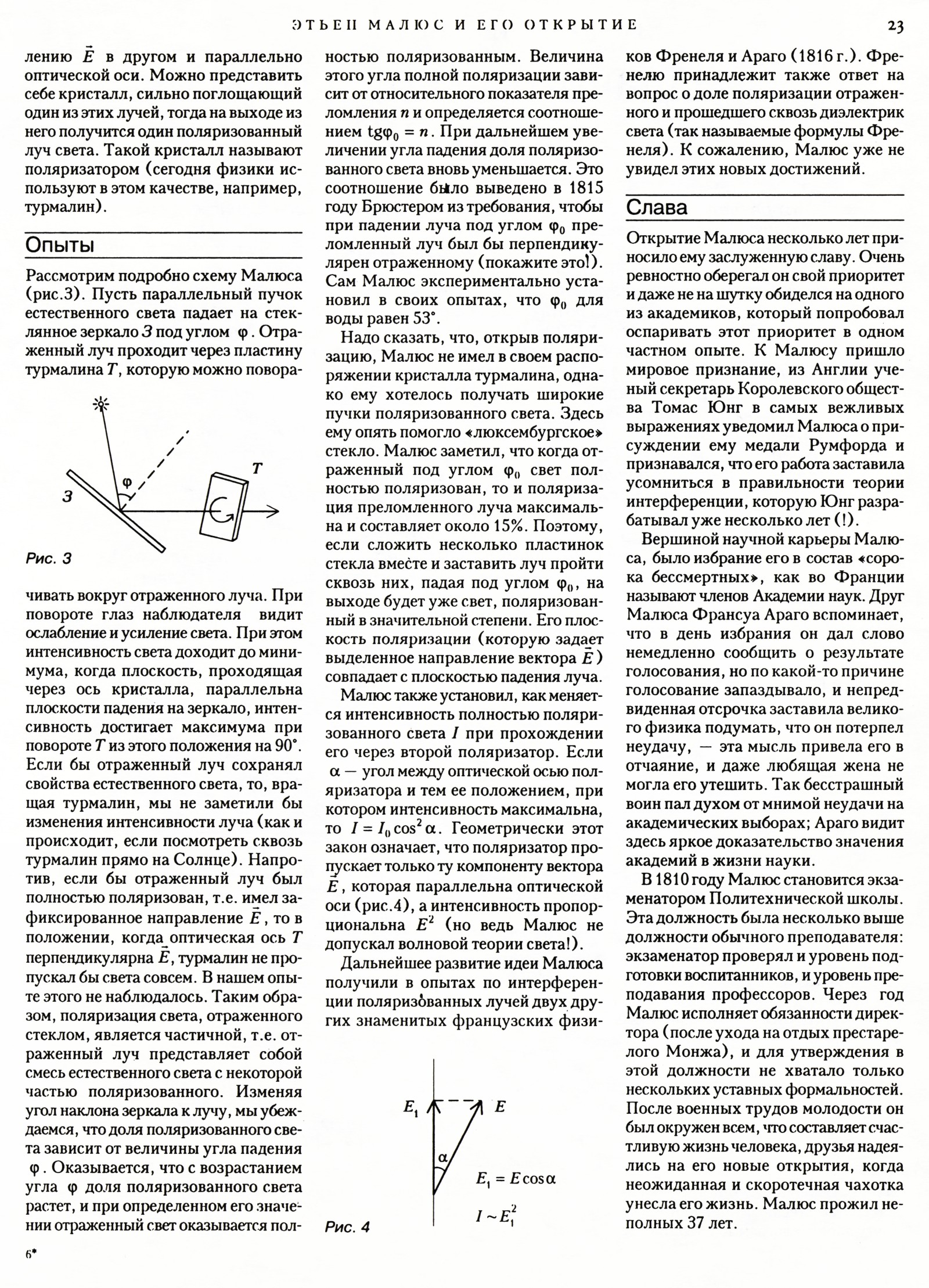 Стр. 23