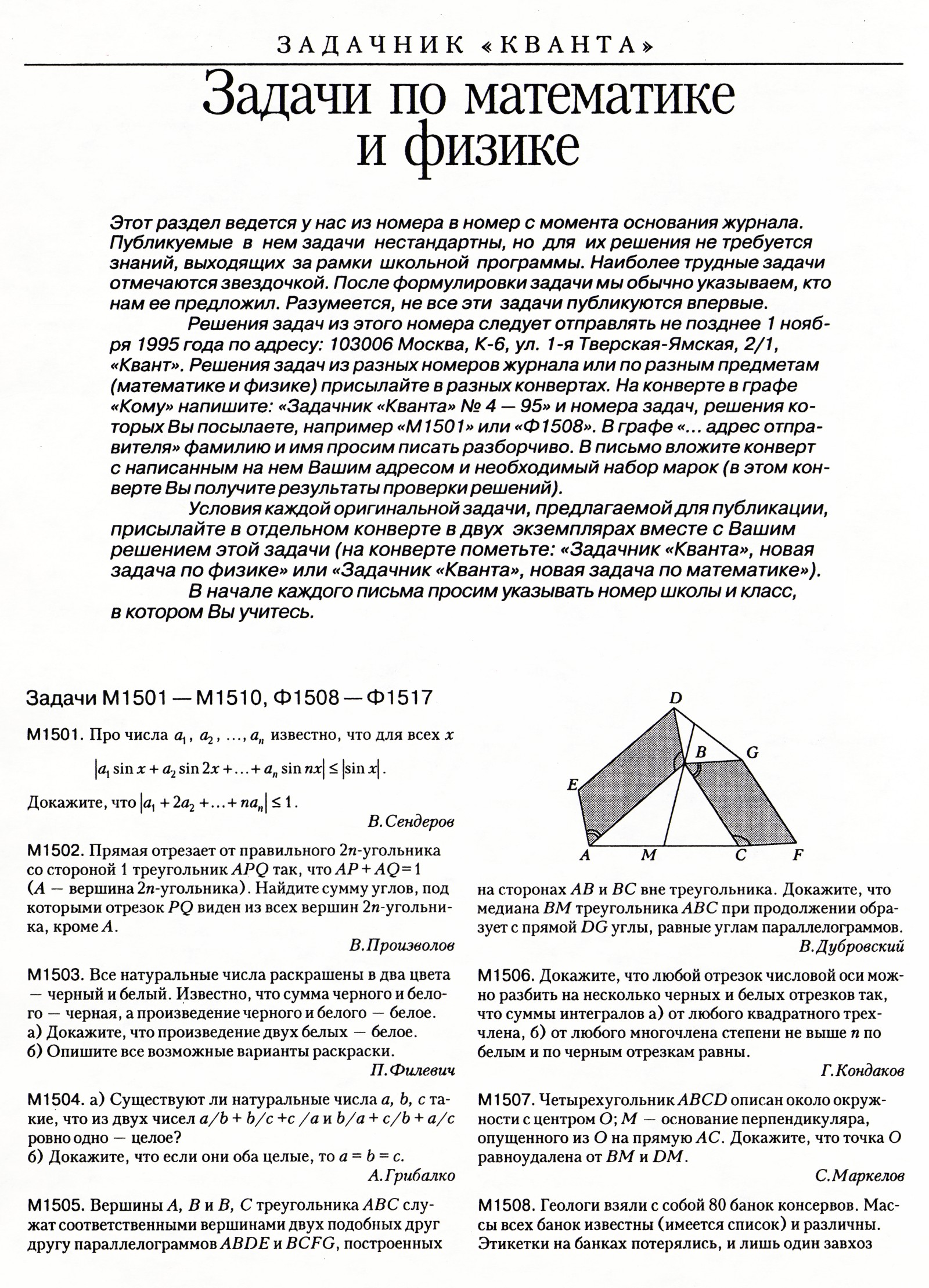 Стр. 24