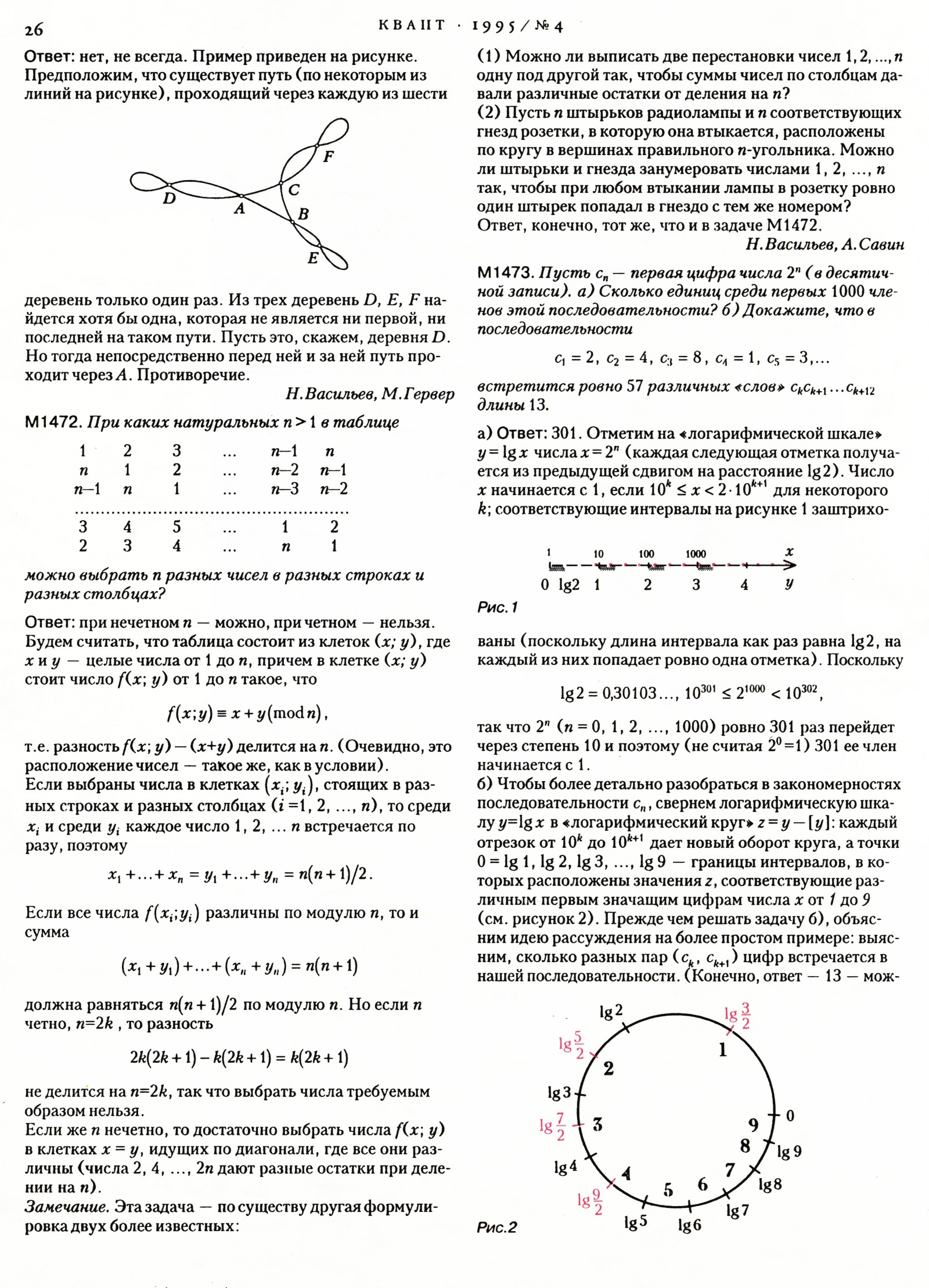 Стр. 26