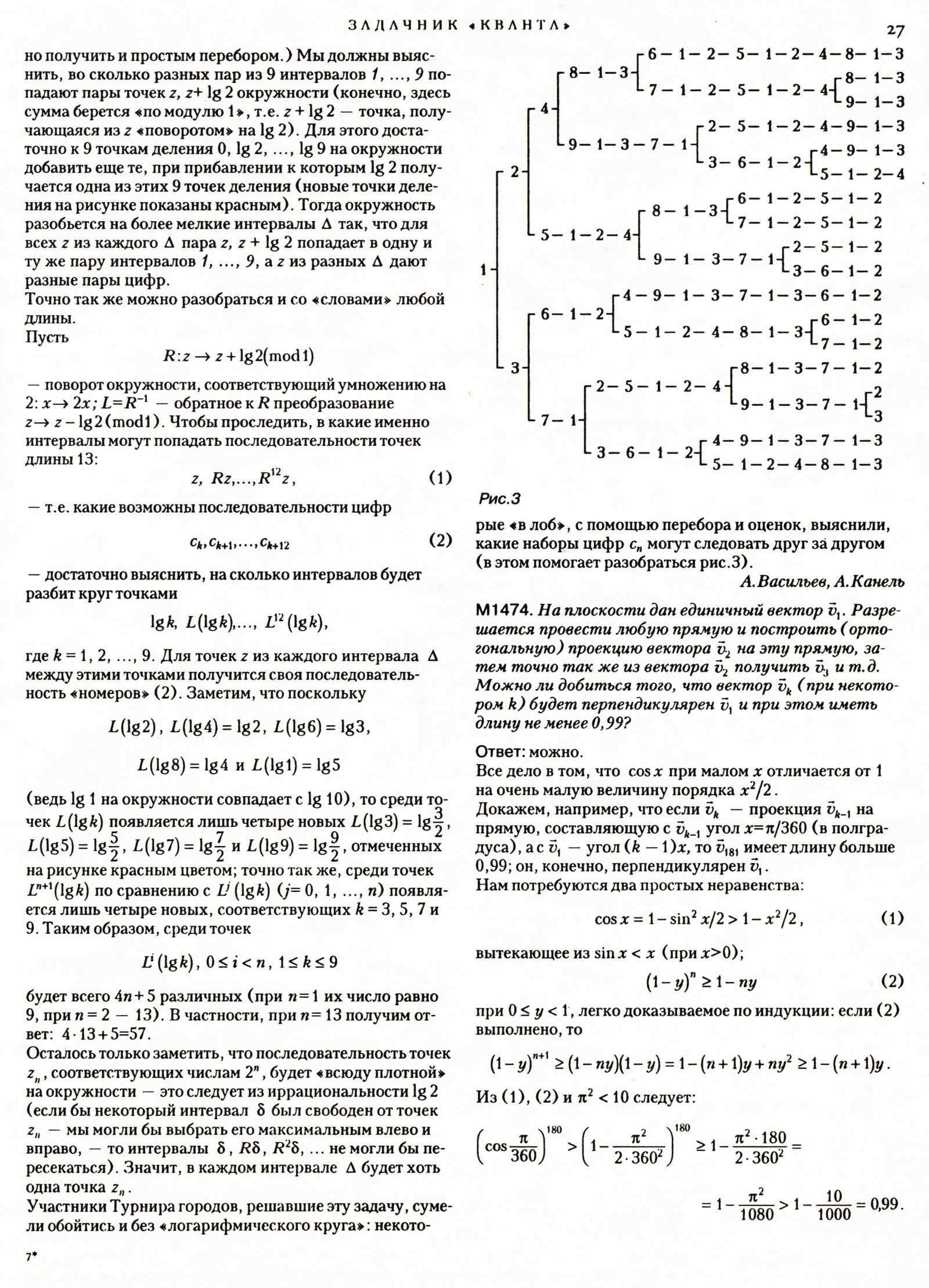 Стр. 27