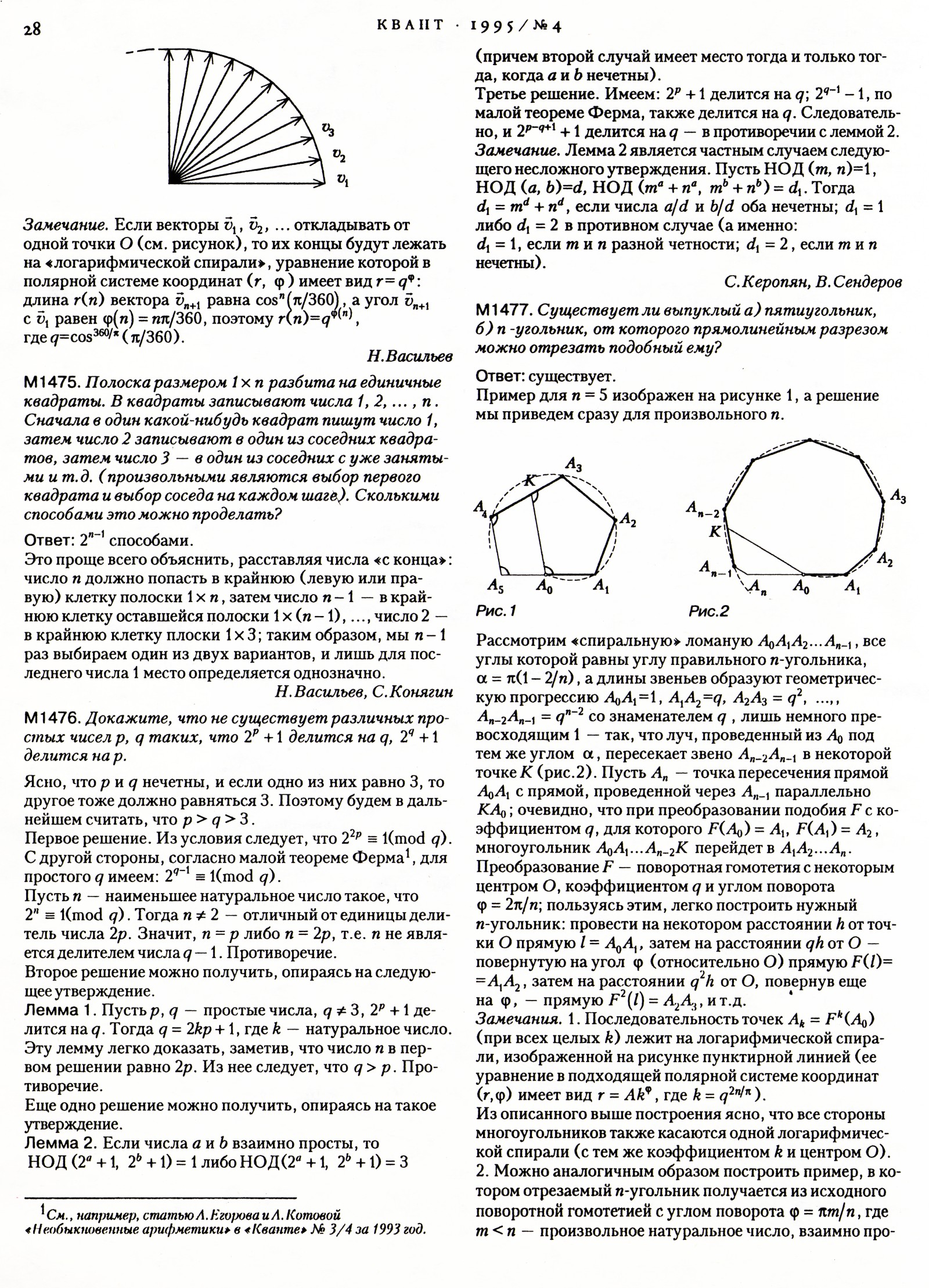 Стр. 28