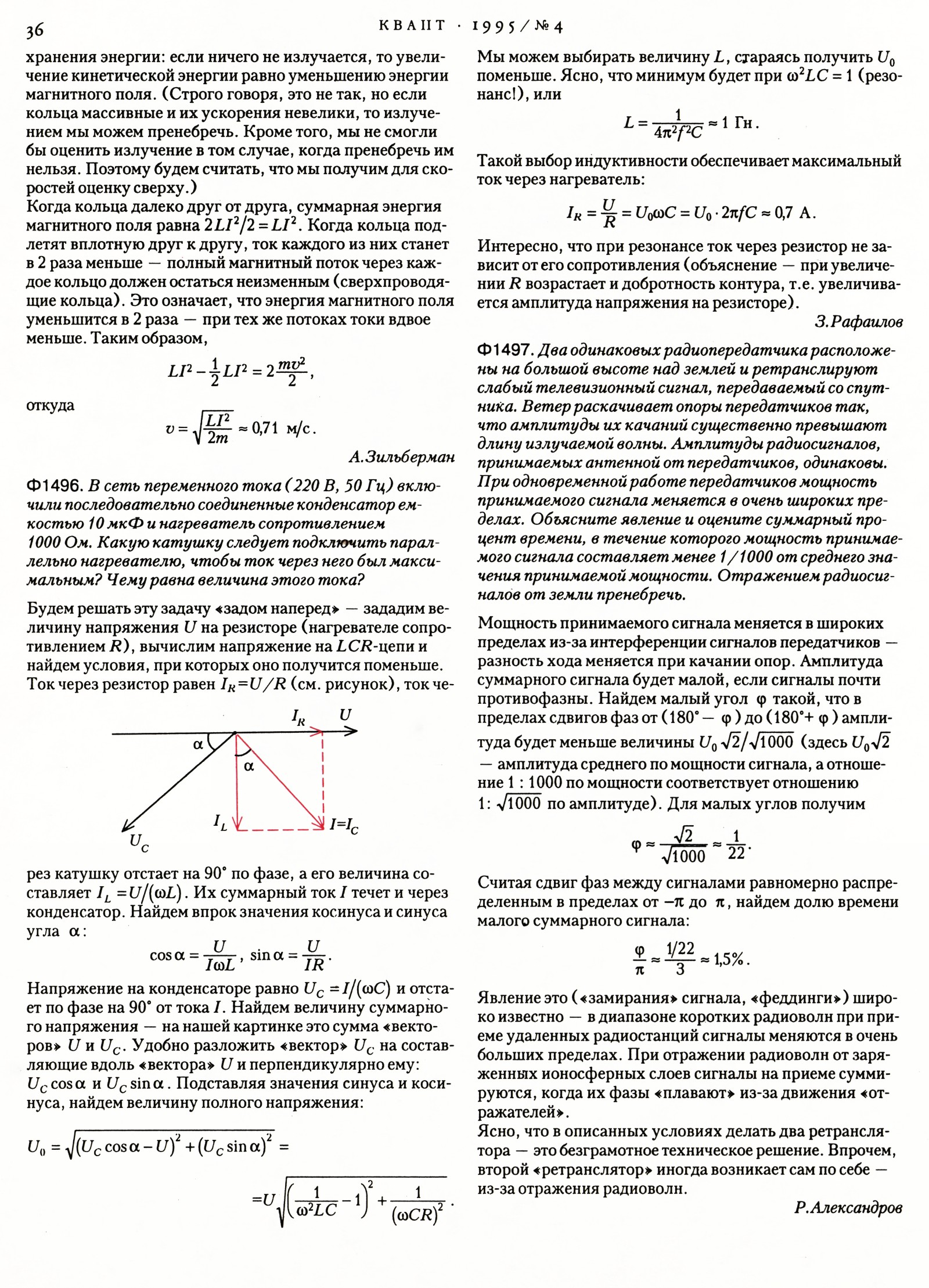 Стр. 36