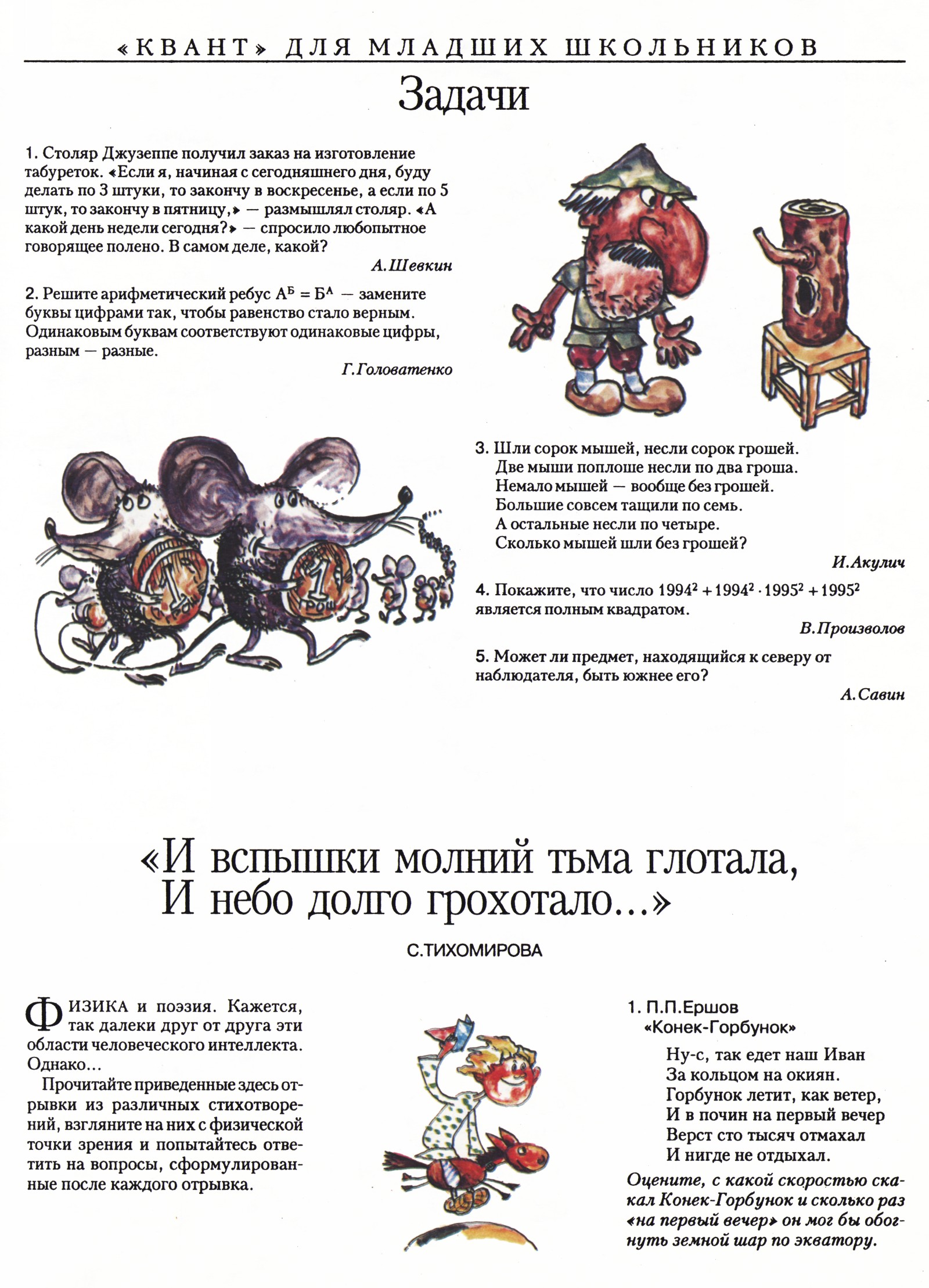 Стр. 37