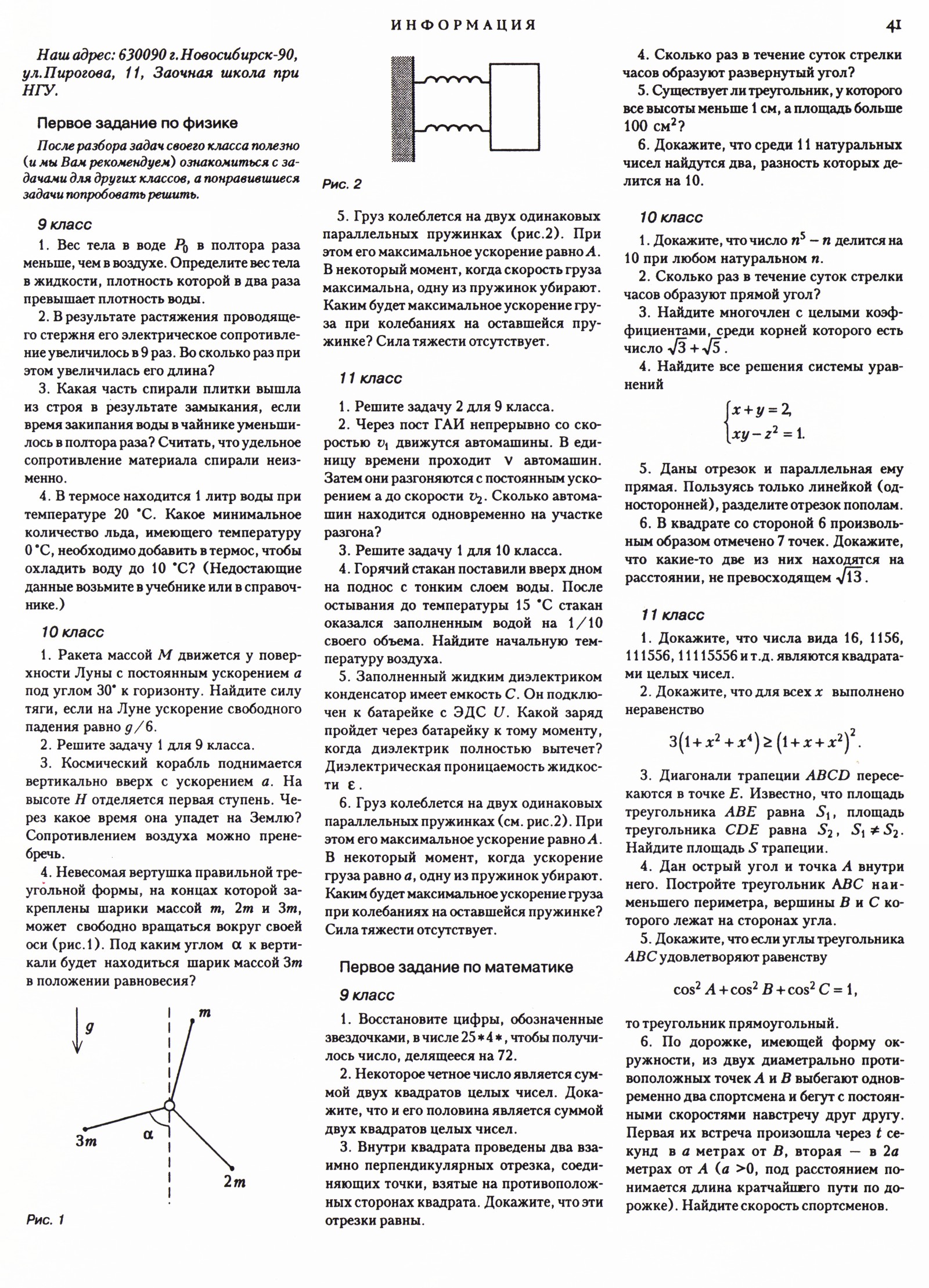 Стр. 41