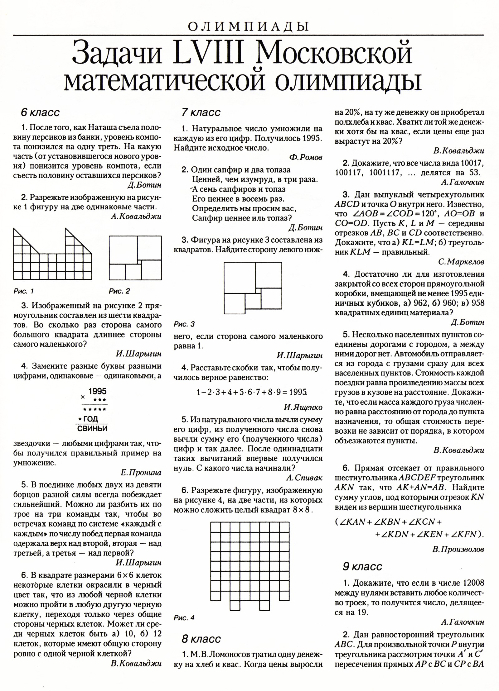 Стр. 57