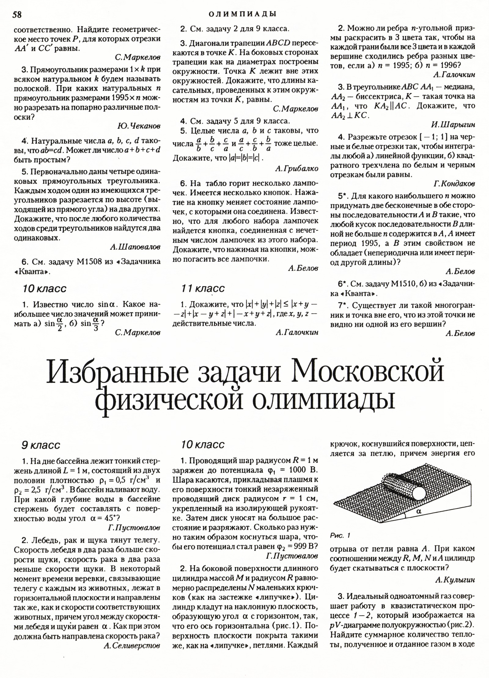 Стр. 58