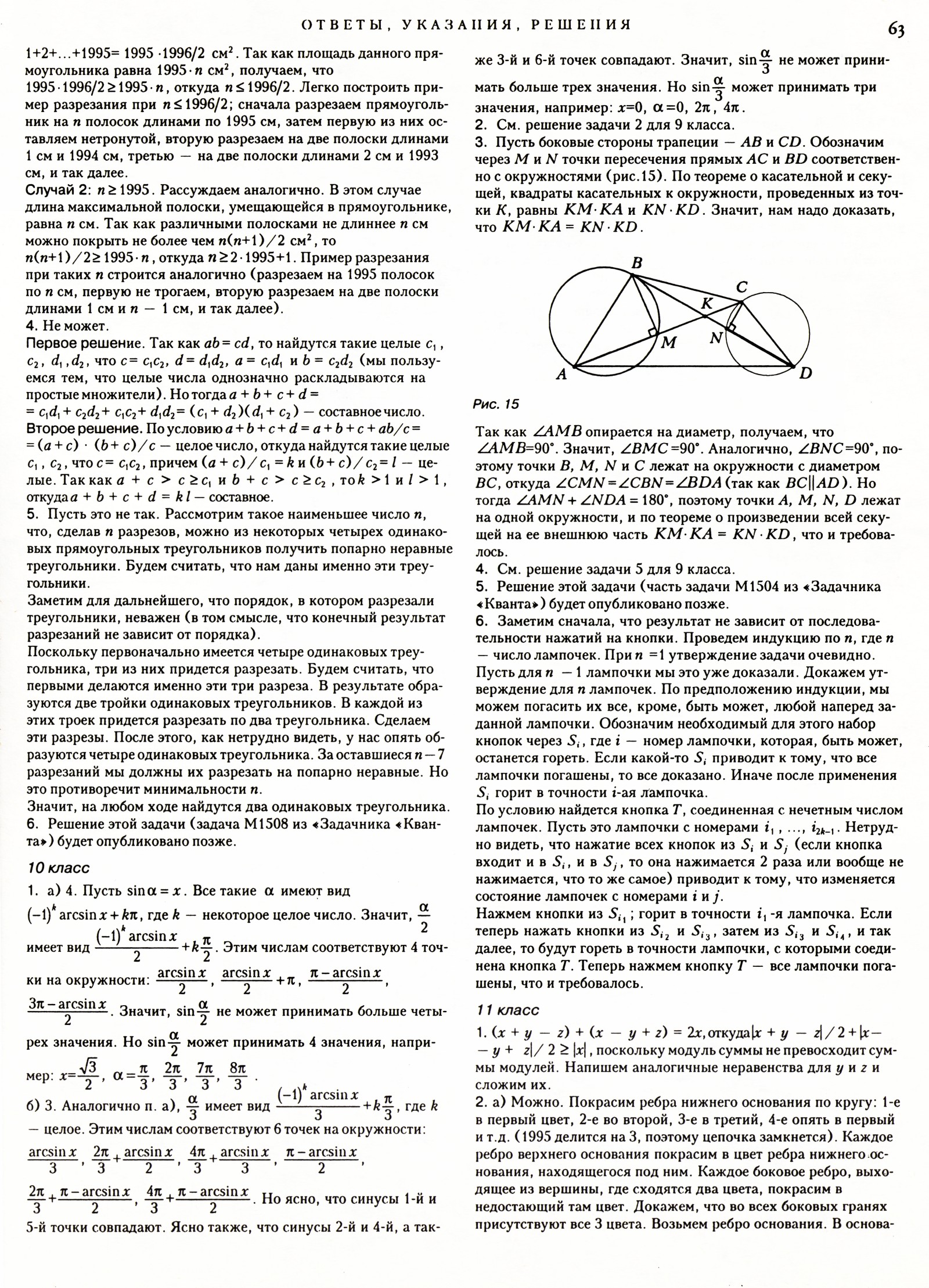 Стр. 63
