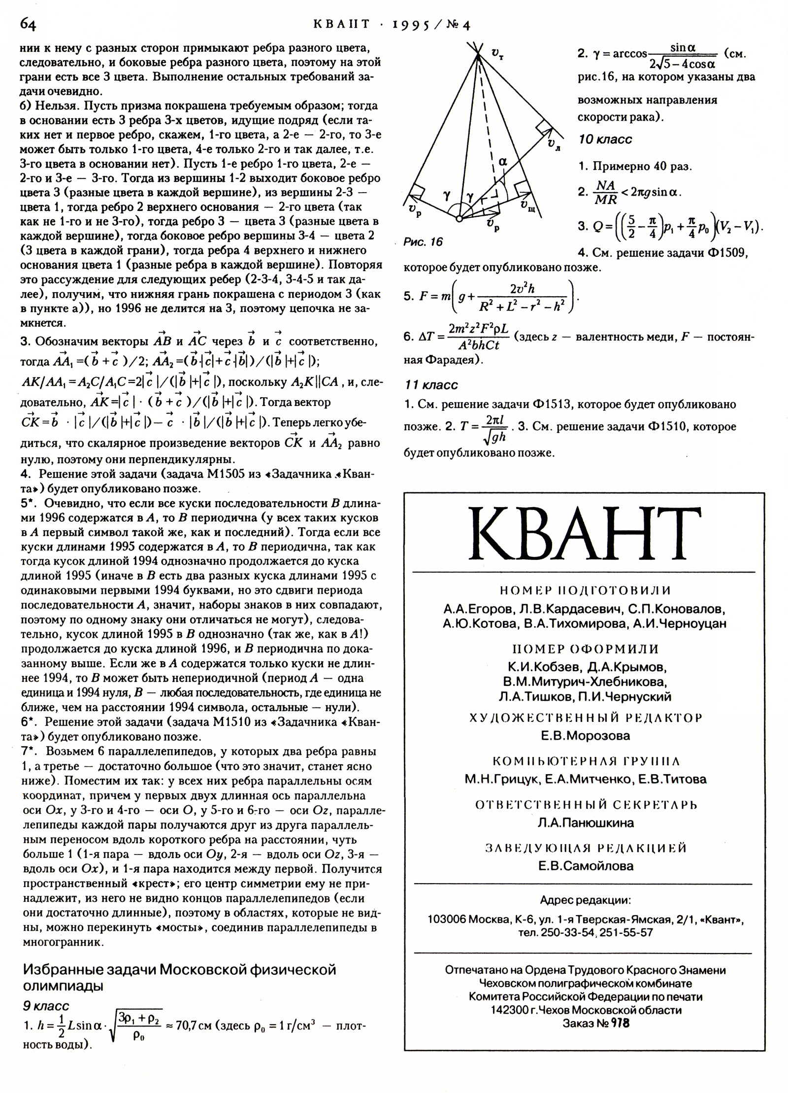 Стр. 64