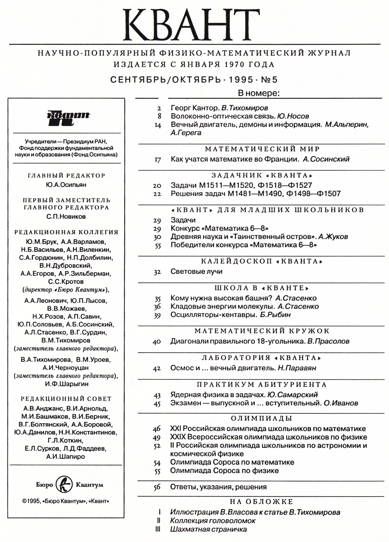 Стр. 1