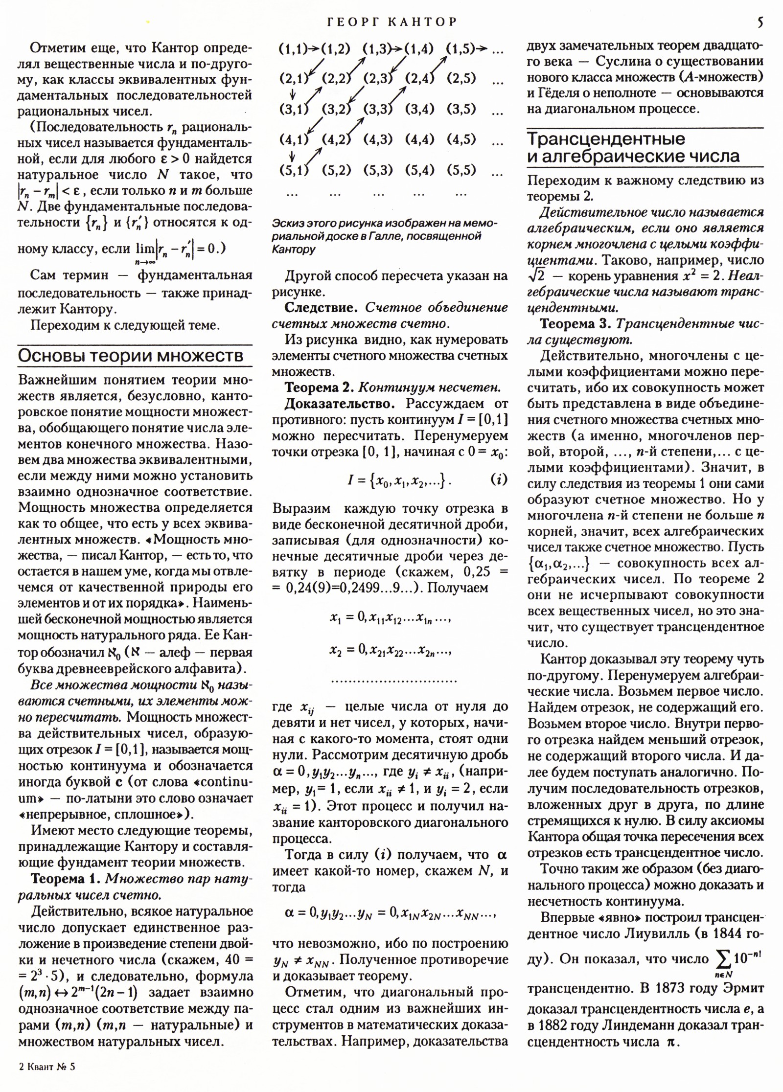 Стр. 5