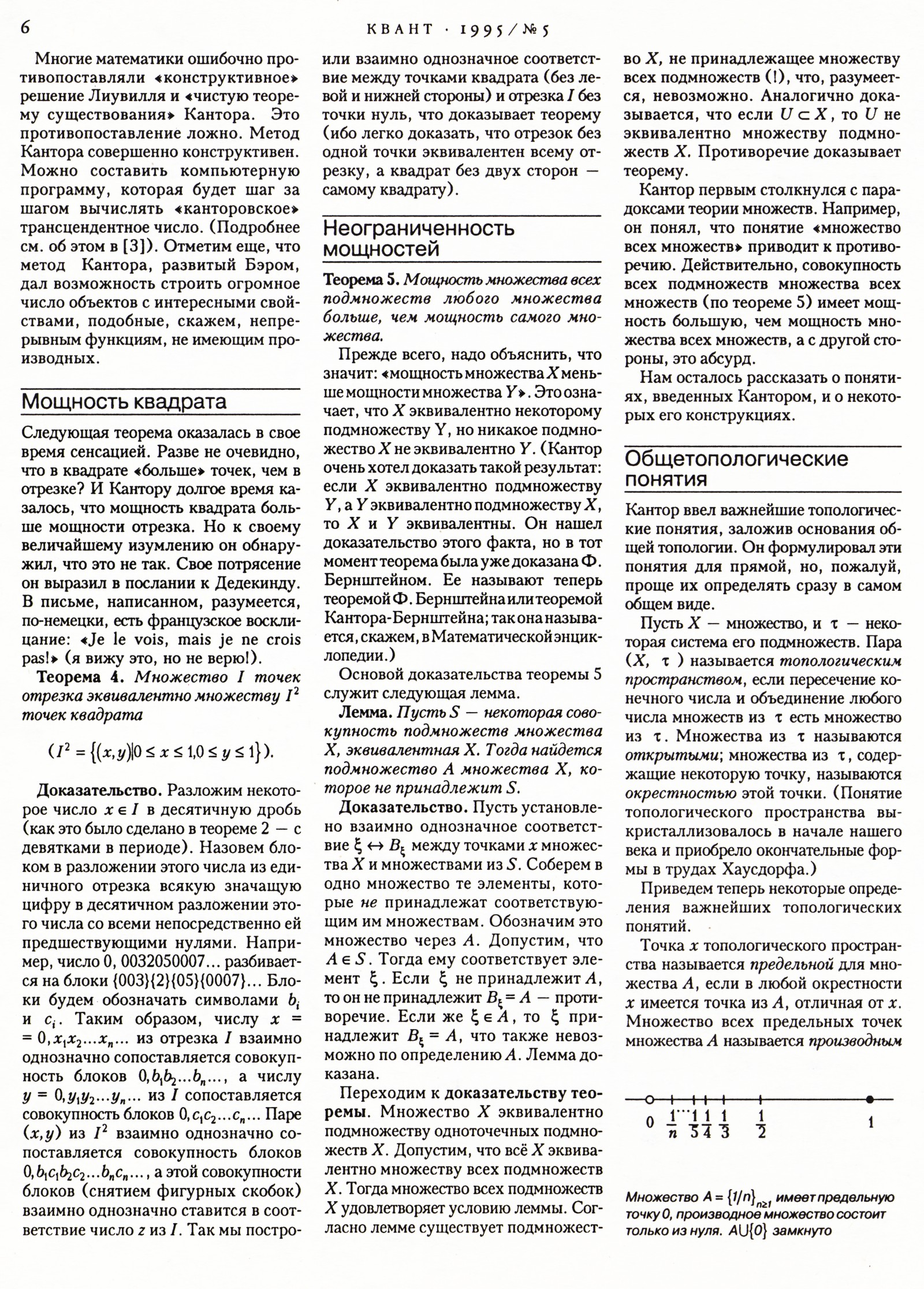 Стр. 6