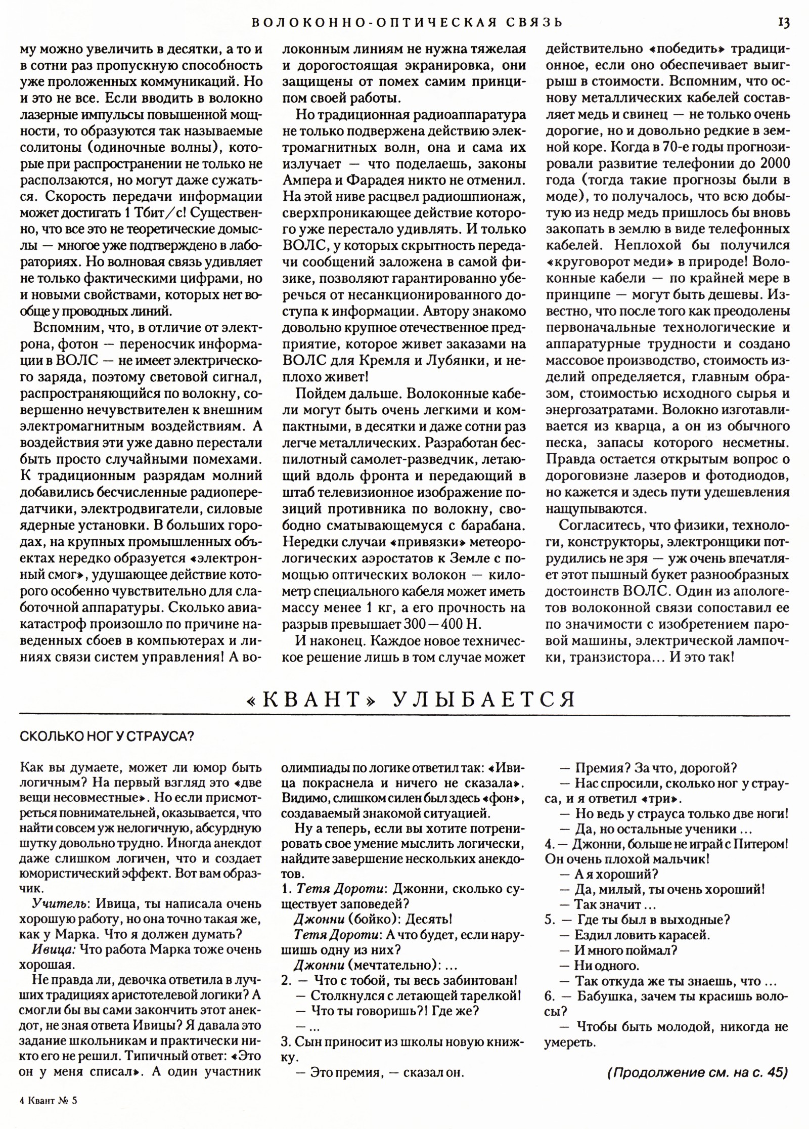 Стр. 13