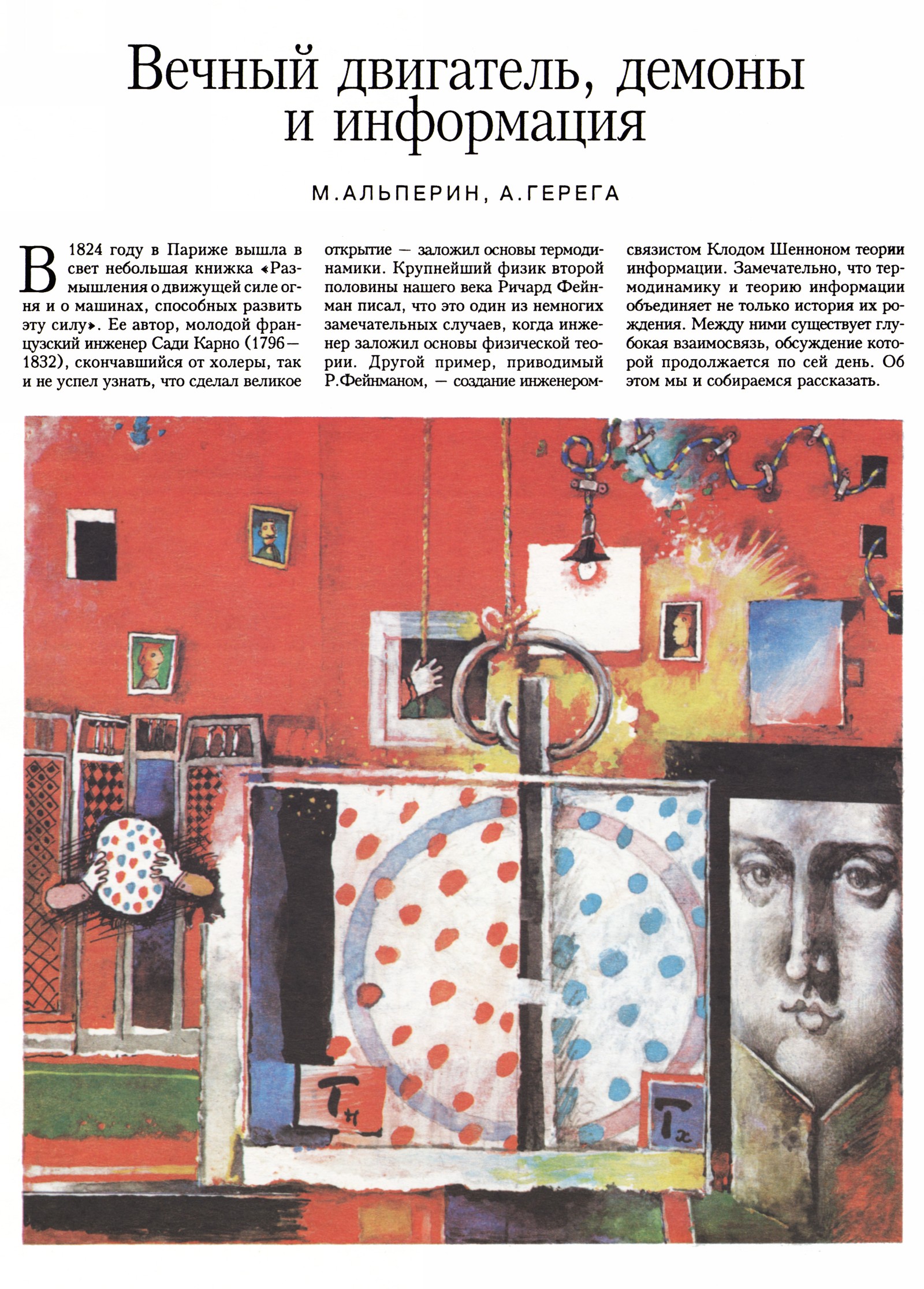 Стр. 14