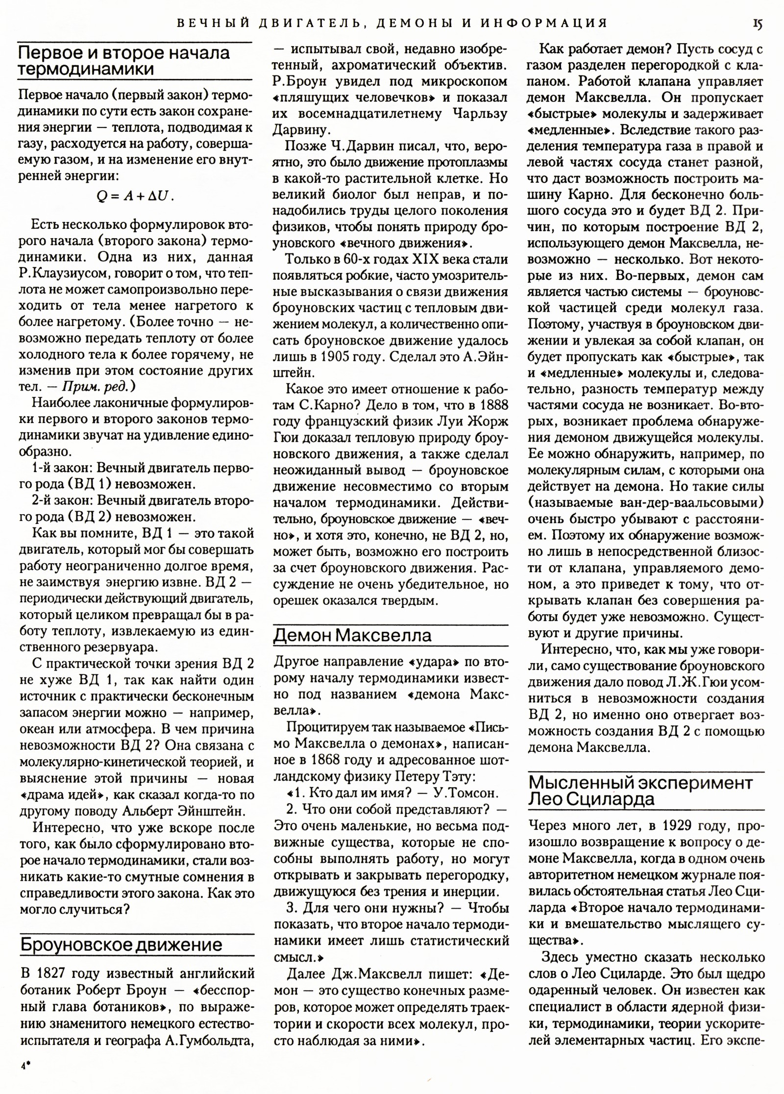 Стр. 15