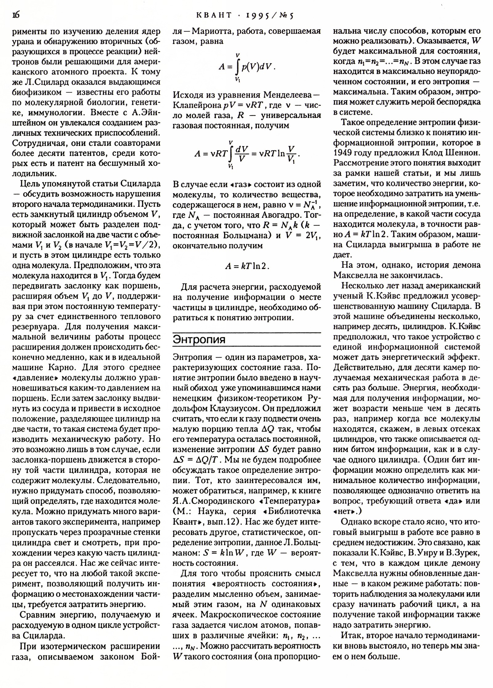Стр. 16