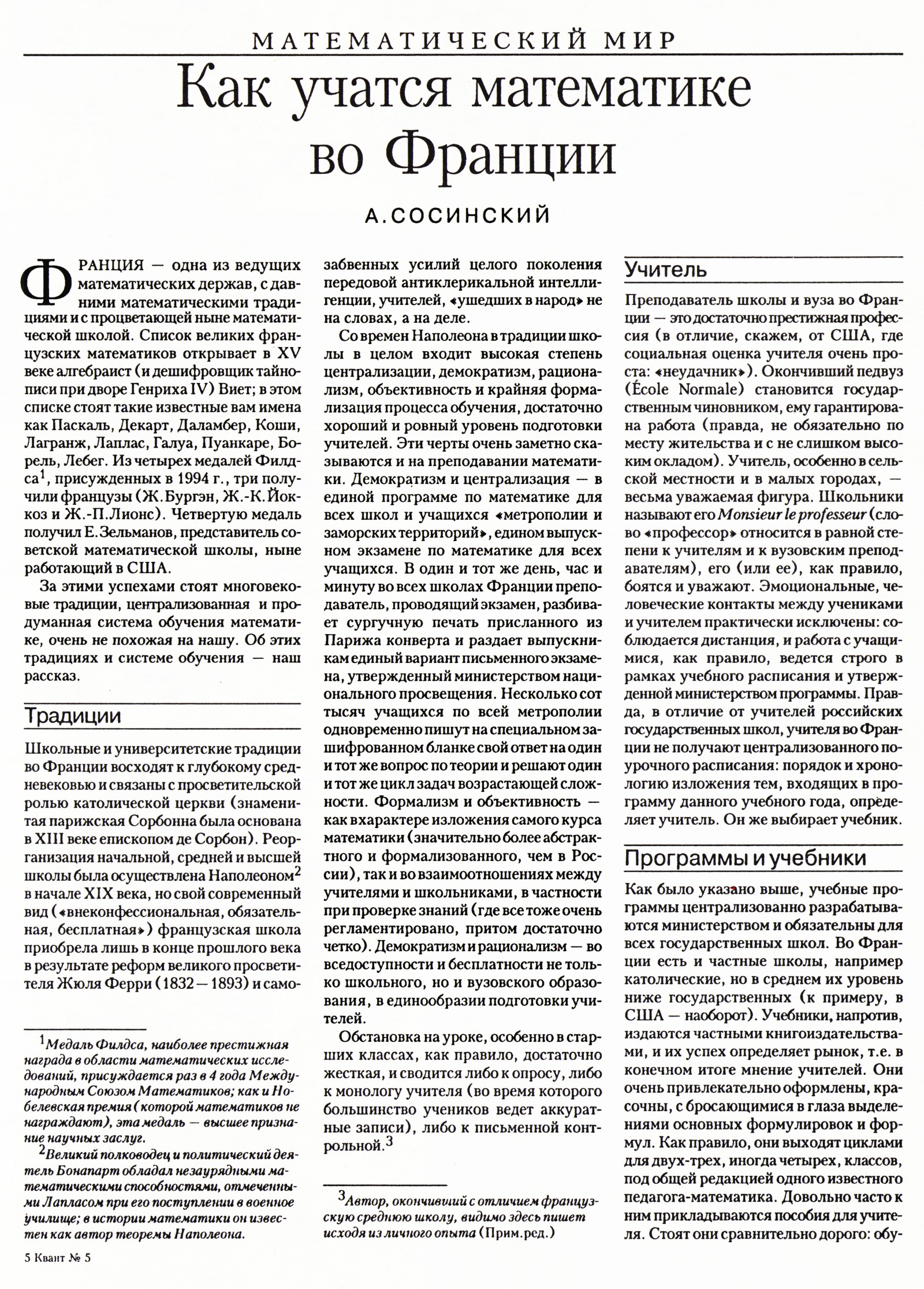 Стр. 17