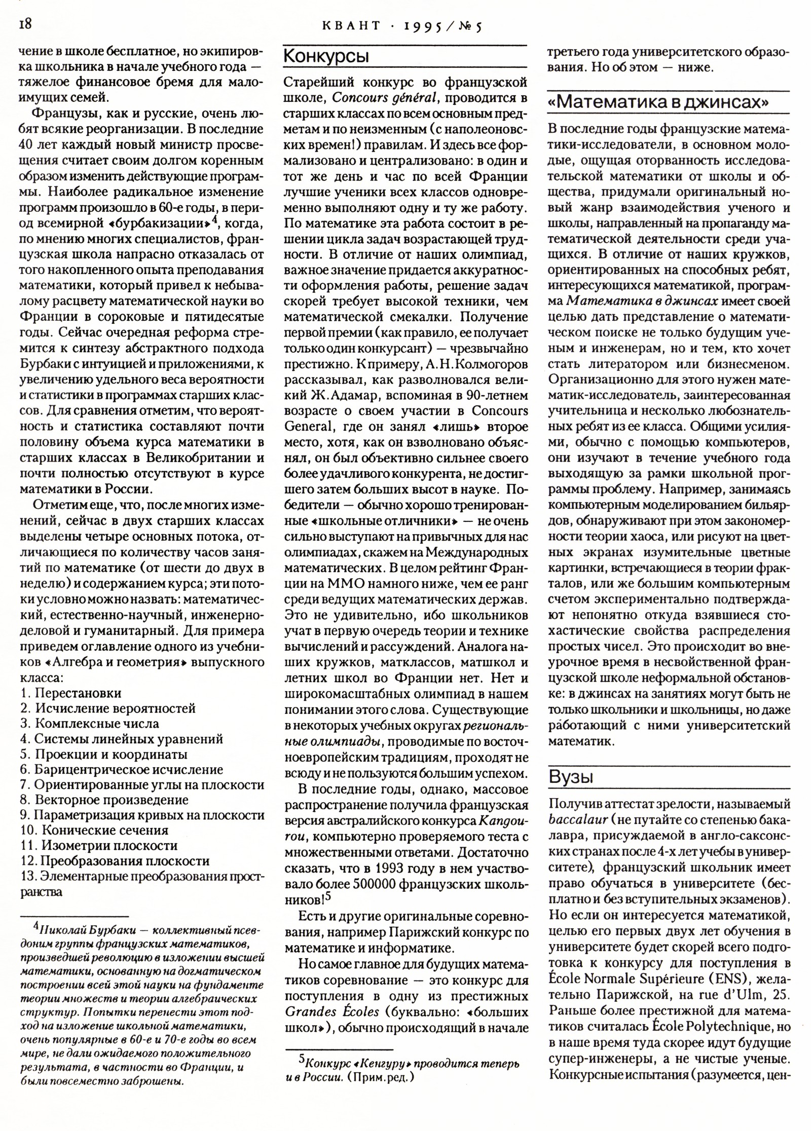 Стр. 18