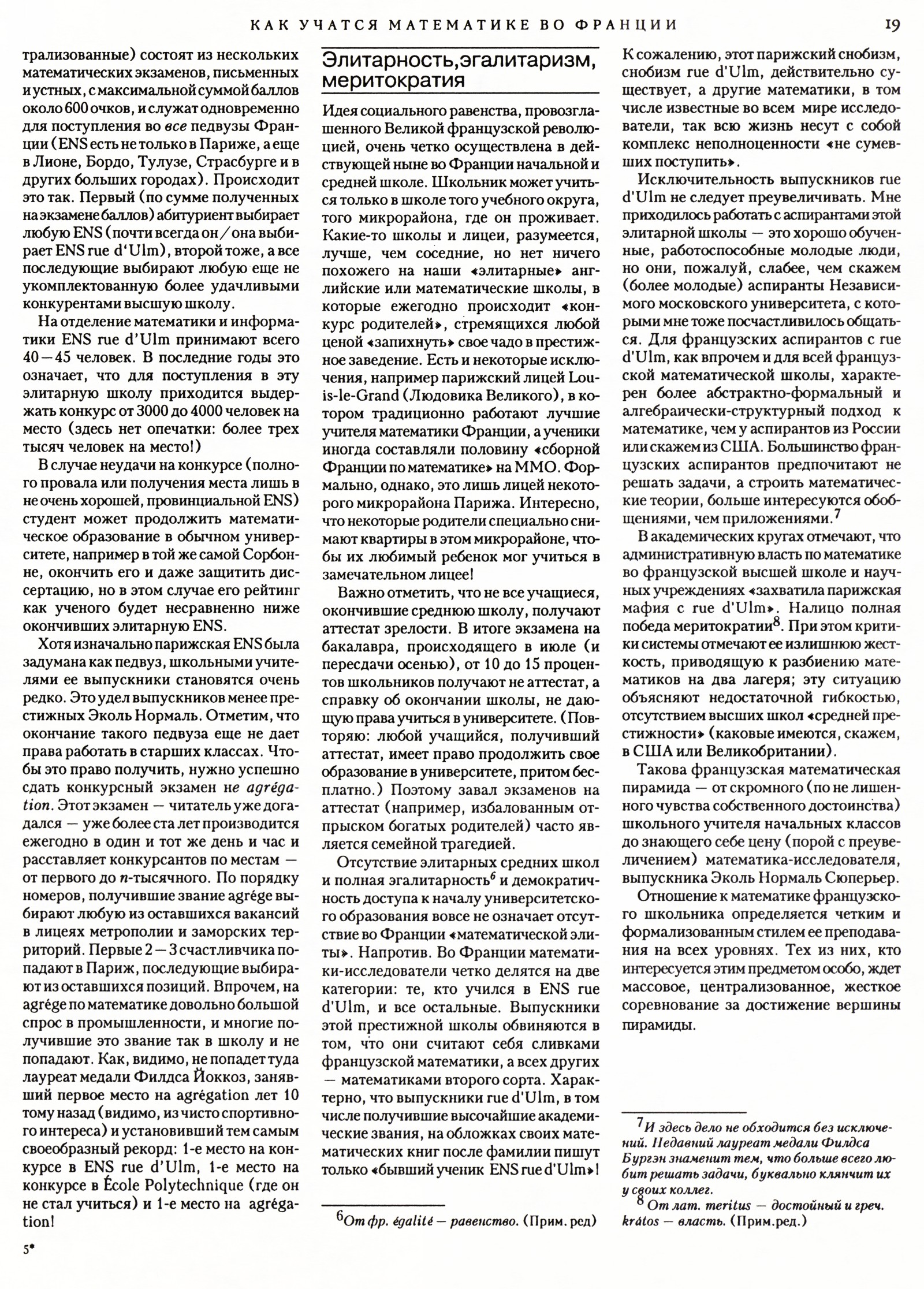 Стр. 19