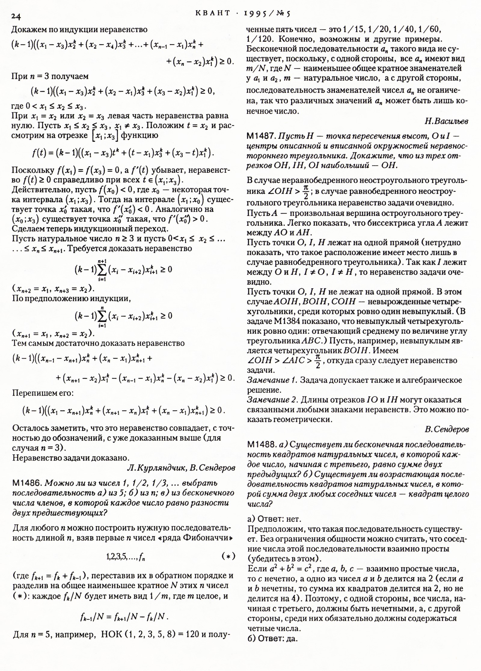 Стр. 24