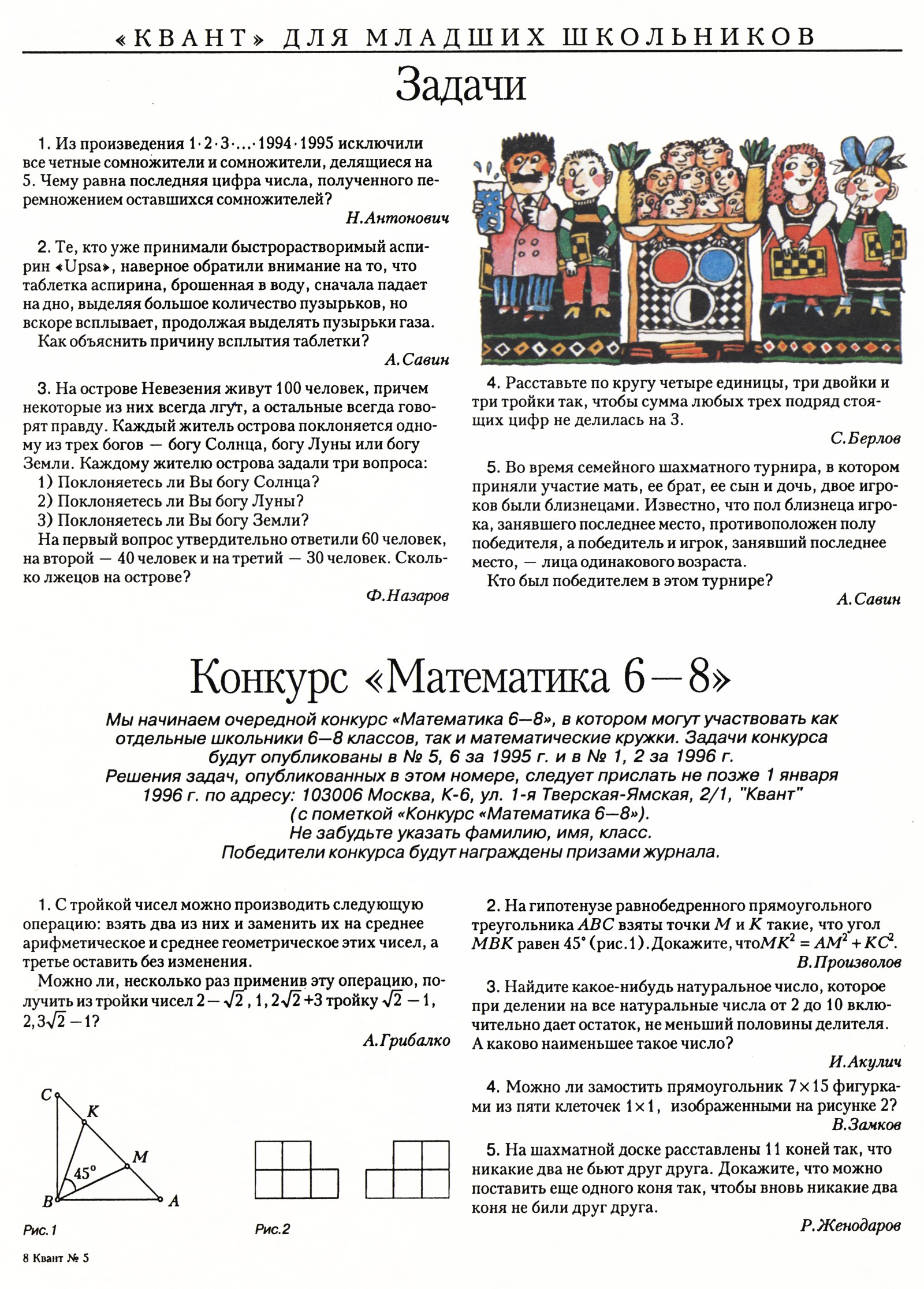 Стр. 29
