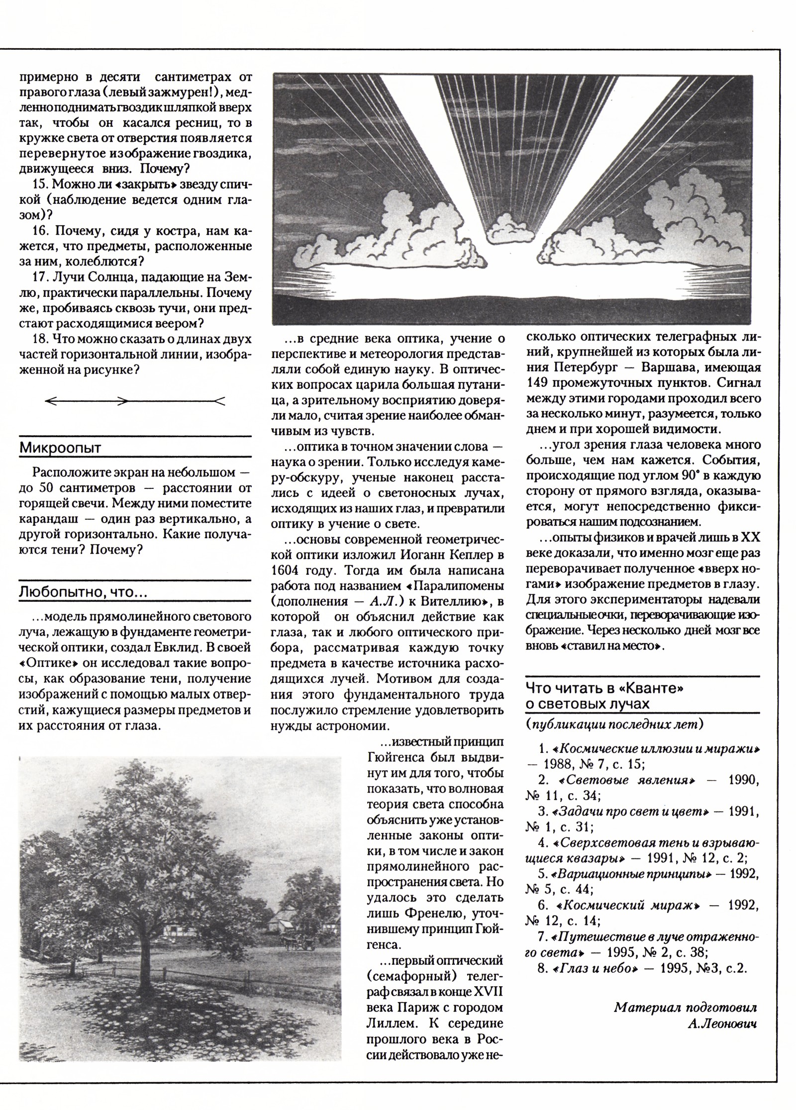 Стр. 33
