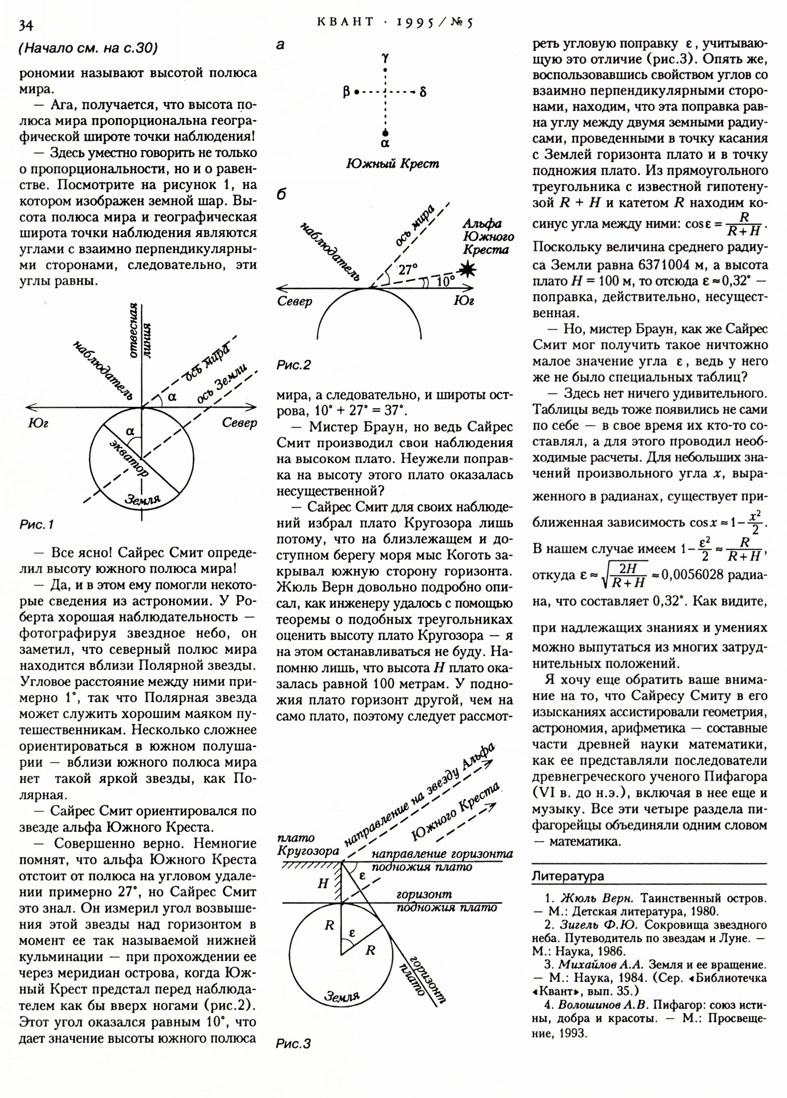 Стр. 34