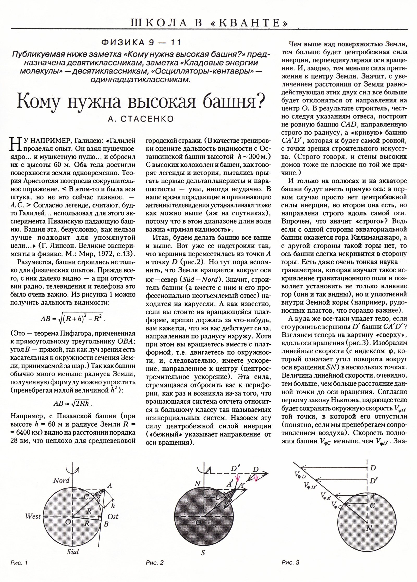 Стр. 35